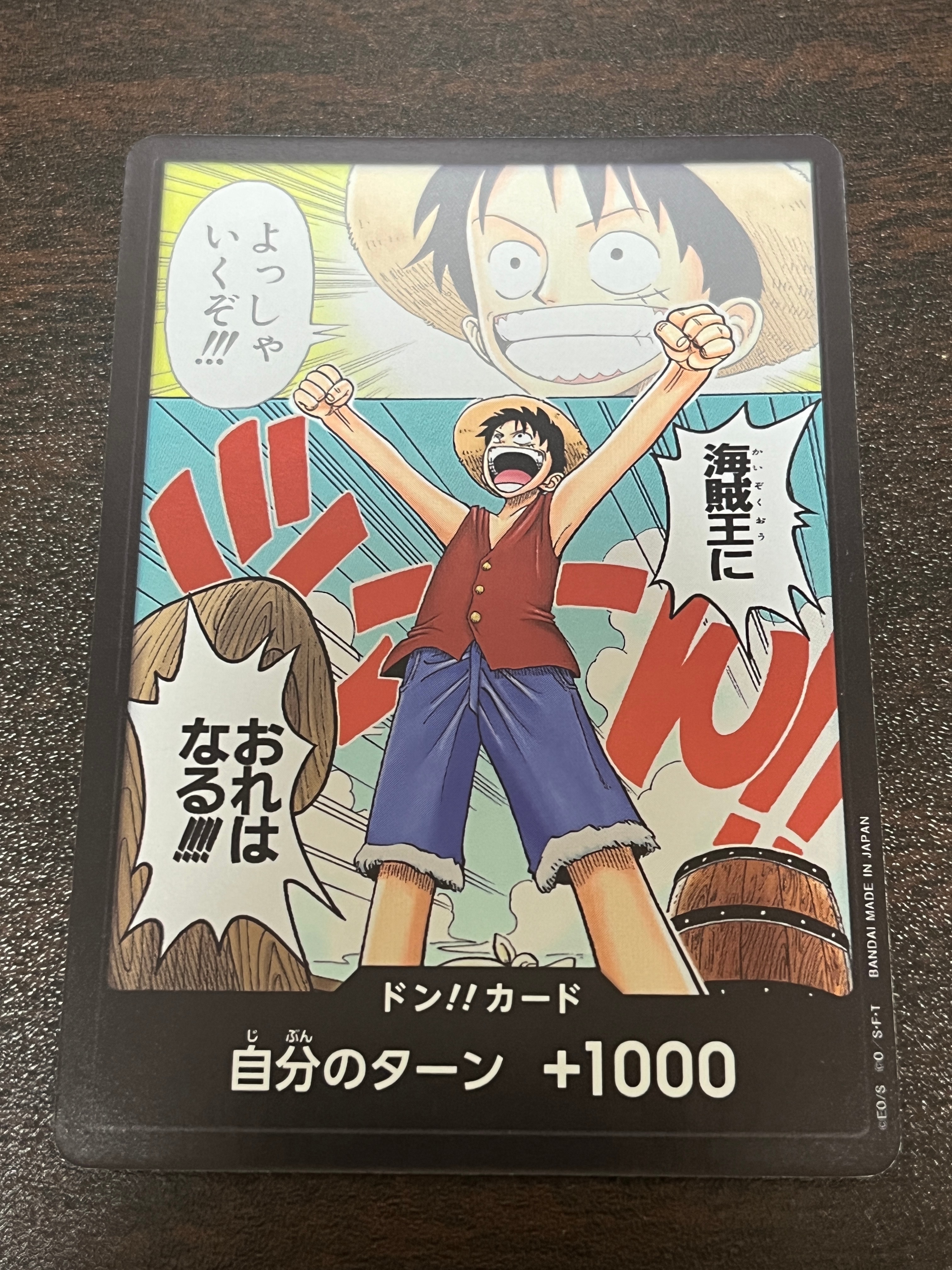 モンキー・D・ルフィ P [P-043] (週刊少年ジャンプ2023年36・37合併号