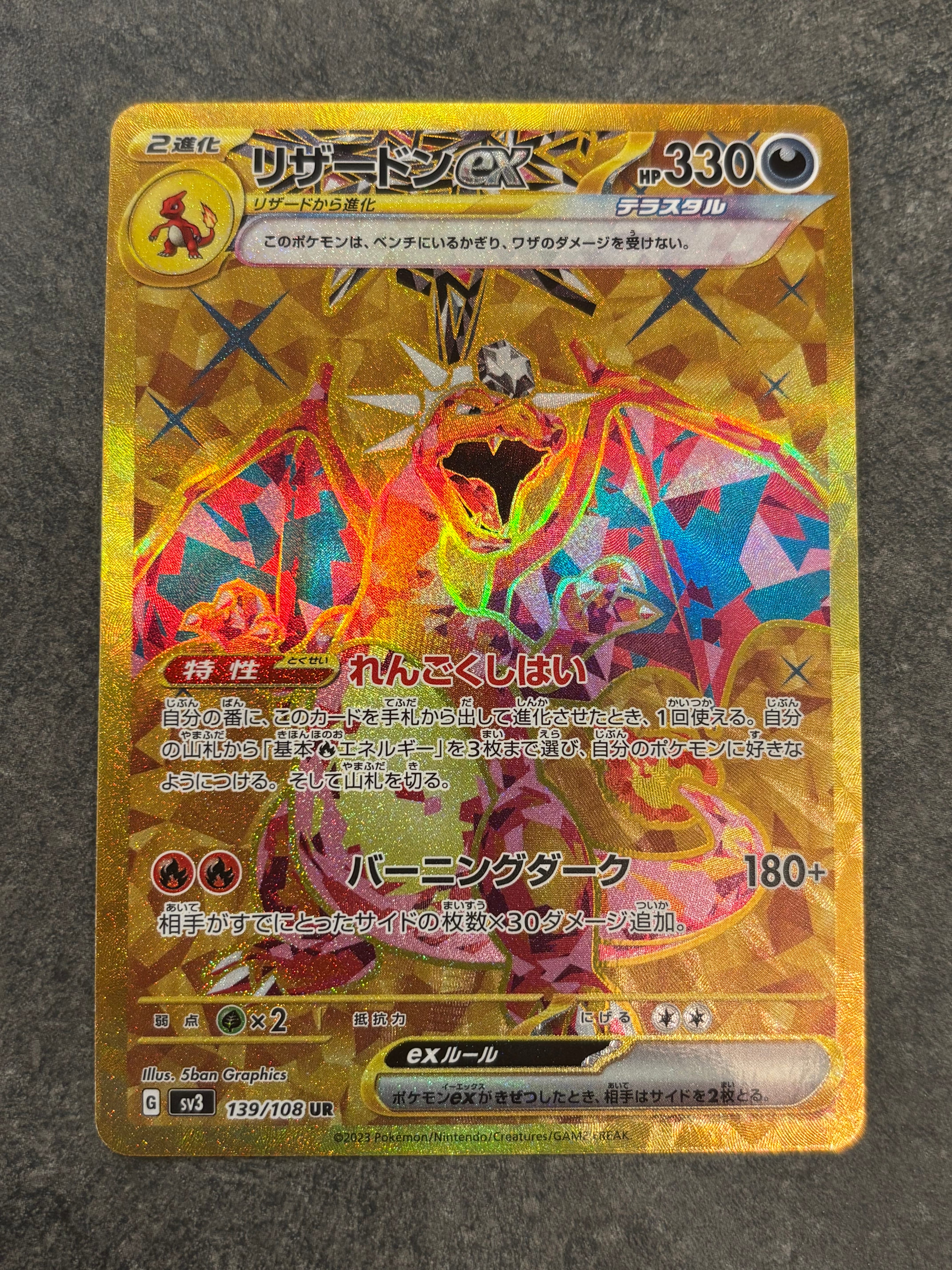 PSA10】リザードンex UR[SV3 139/108](拡張パック「黒炎の支配者」) 1