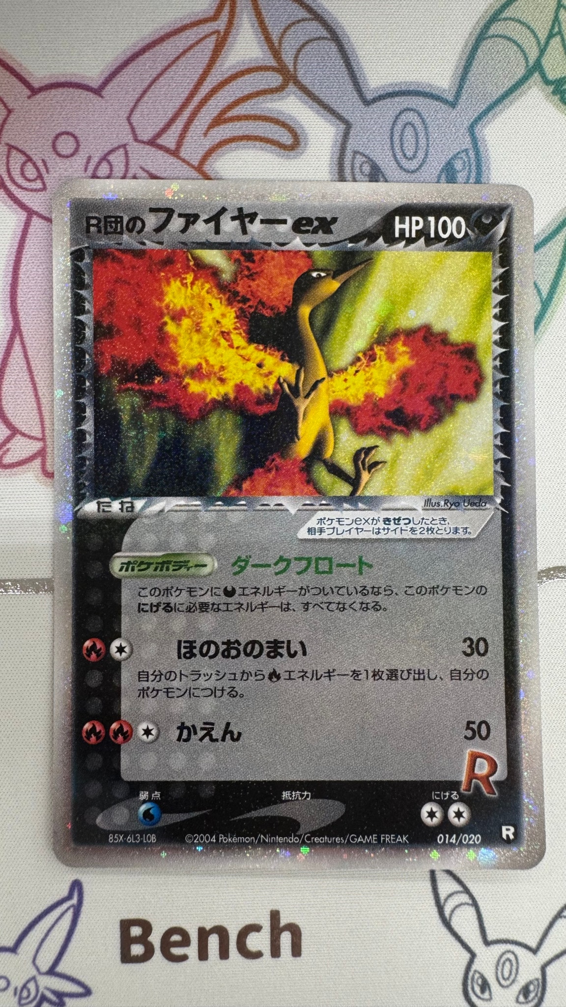 R団のファイヤーex[PCGS-bl 014/020](構築済みデッキ「ロケット団ハーフデッキW -black-」)