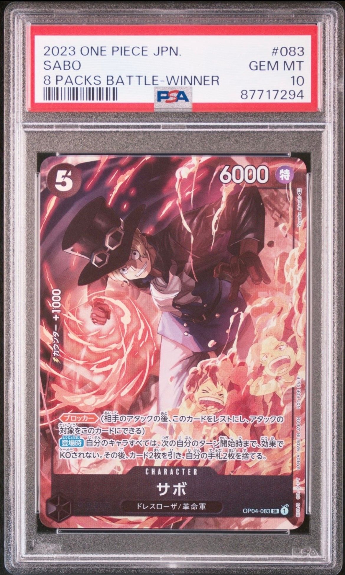 サボ SR [OP04-083] ( 8パックバトル優勝記念品)