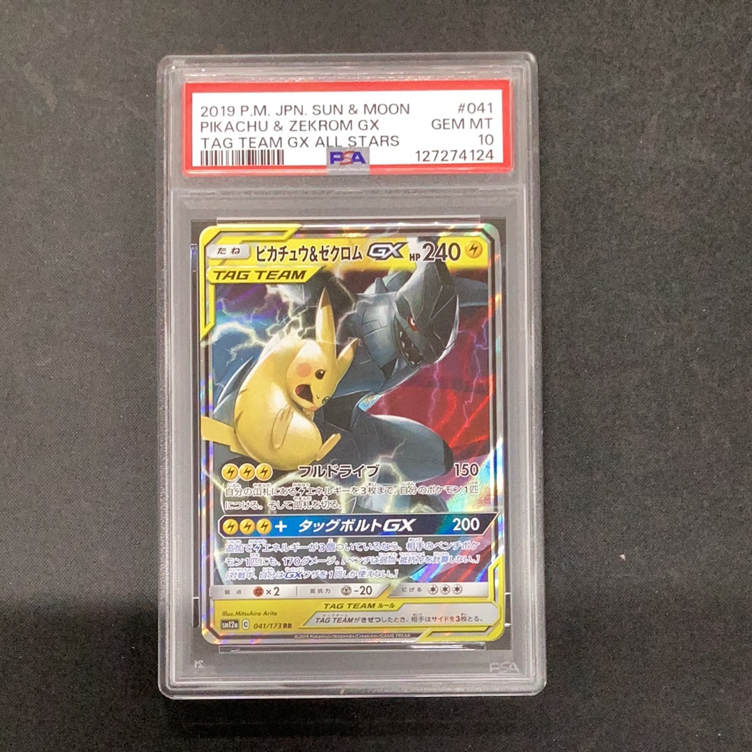 ピカチュウ&ゼクロムGX RR [SM9 031/095](拡張パック「タッグボルト」)