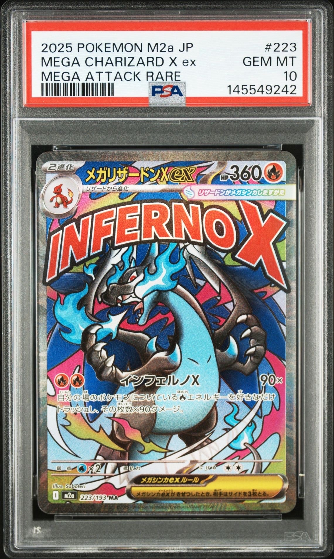 メガリザードンXex MA [M2a 223/193](ハイクラスパック「MEGAドリームex」)