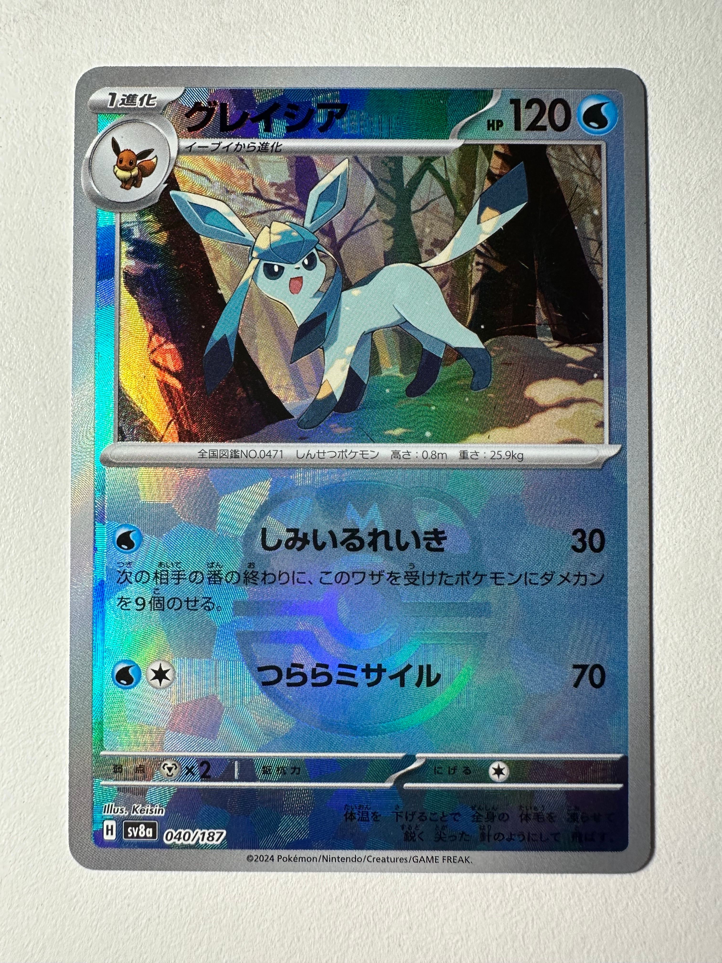 グレイシア :マスターボールミラー [SV8a 040/187](ハイクラスパック「テラスタルフェスex」)