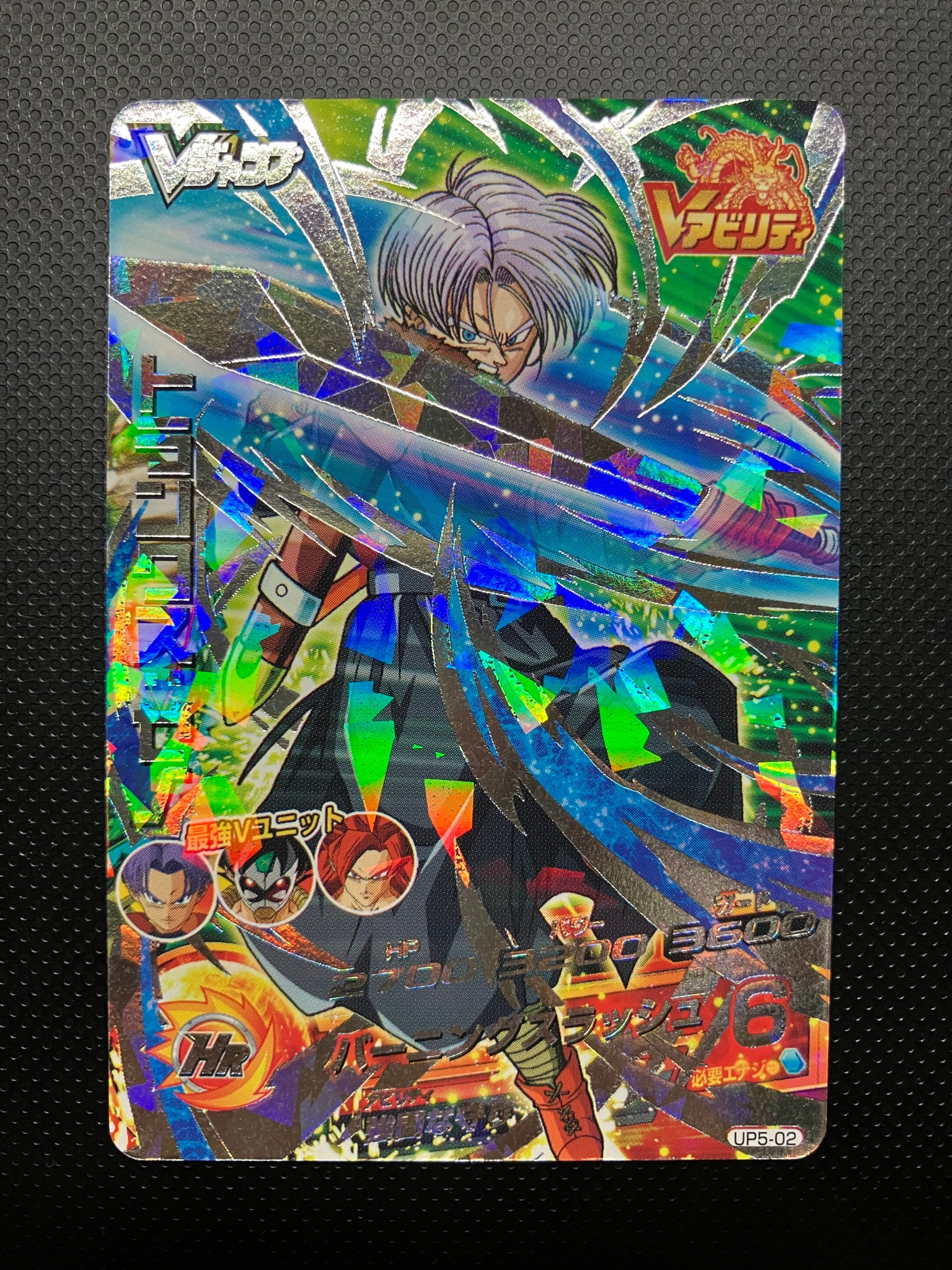 トランクス :ゼノ - [UP5-02](ドラゴンボールヒーローズ「Vジャンプ 2015年4月特大号 応募者全員サービス」)