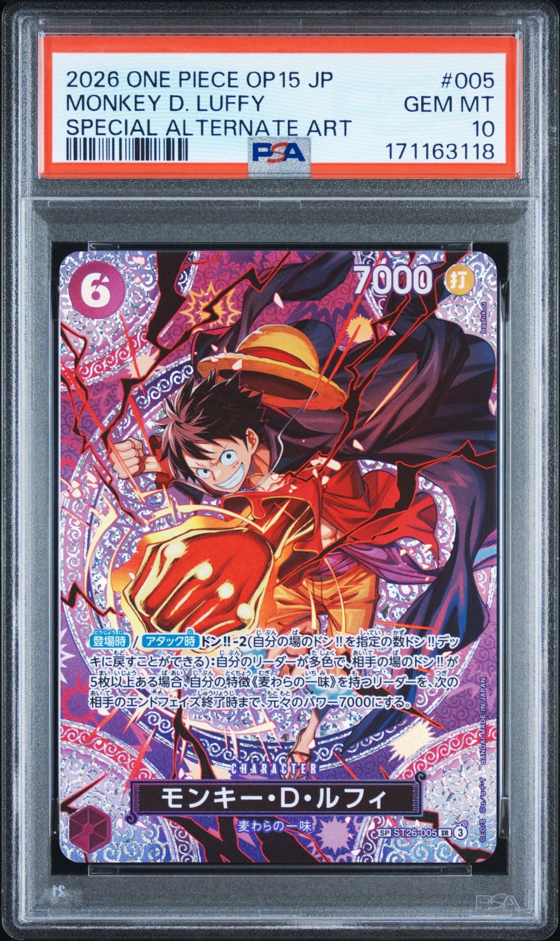 Monkey.D.Luffy SR-SPC [ST26-005](Booster Pack "Adventure on KAMI’s Island")