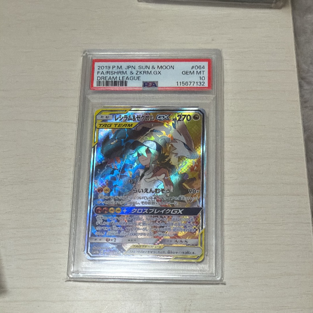 レシラム&ゼクロムGX (N) SR :SA [SM11b 064/049](強化拡張パック「ドリームリーグ」)