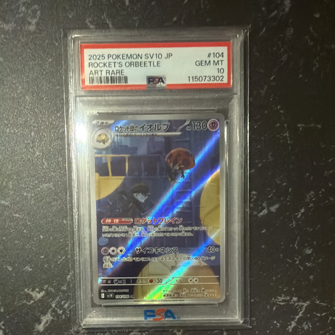 ロケット団のイオルブ AR [SV10 104/098](拡張パック「ロケット団の栄光」)