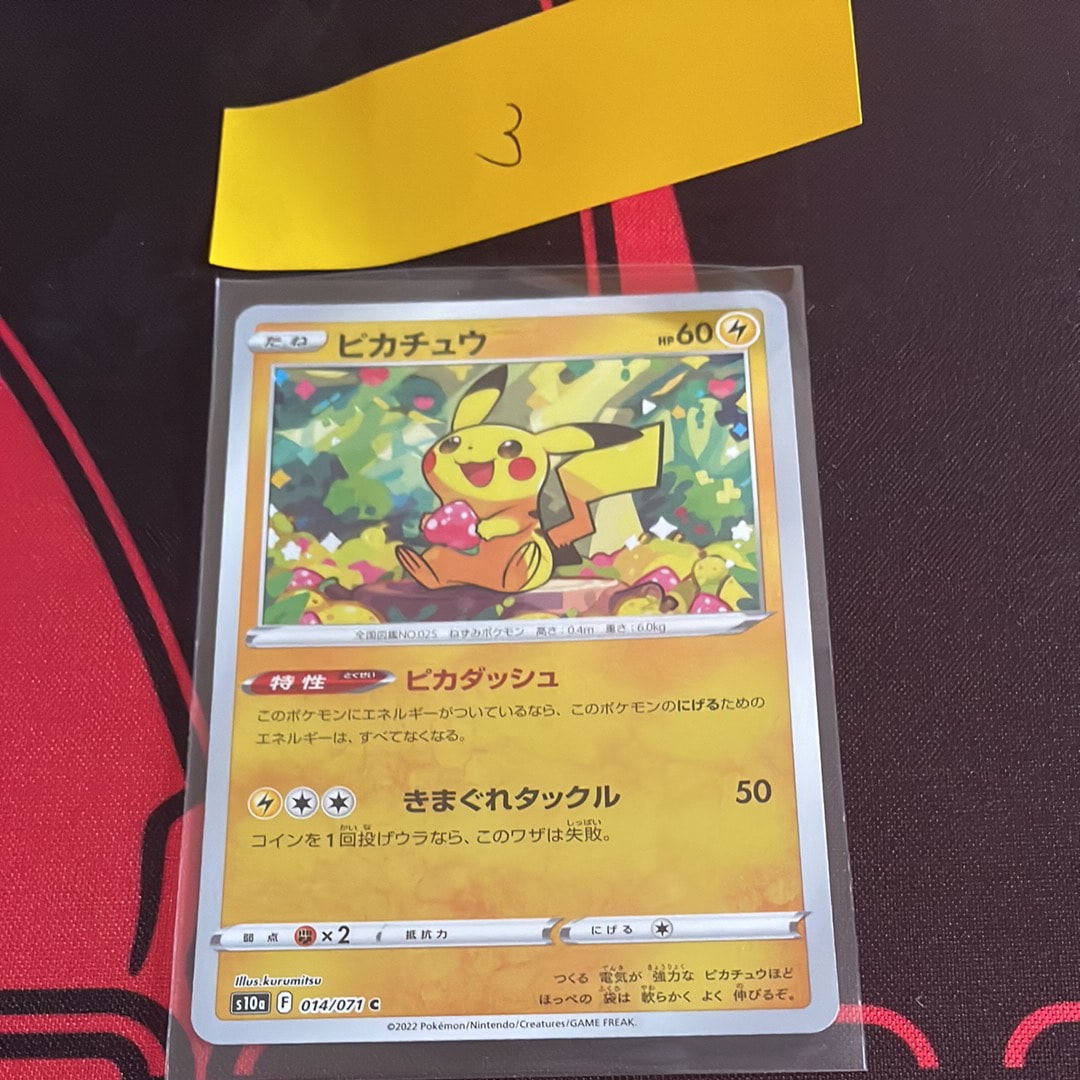 R団のスイクンex ☆[PCG3 069/084](拡張パック「ロケット団の逆襲」)の
