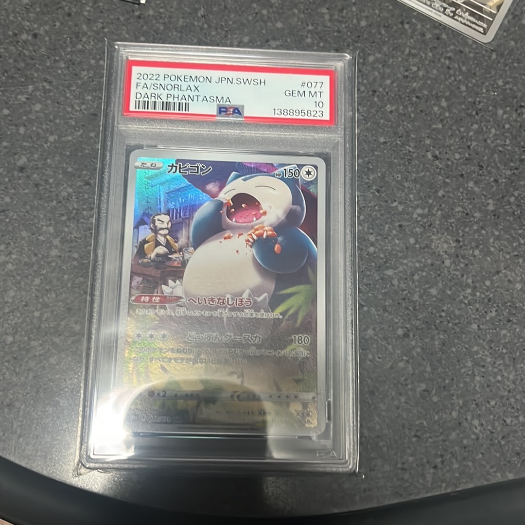 PSA10】カビゴン CHR S10a ダークファンタズマ 077/071② カビゴン CHR PSA10】カビゴン CHR S10a ダークファンタズマ 077/071② カビゴン CHR