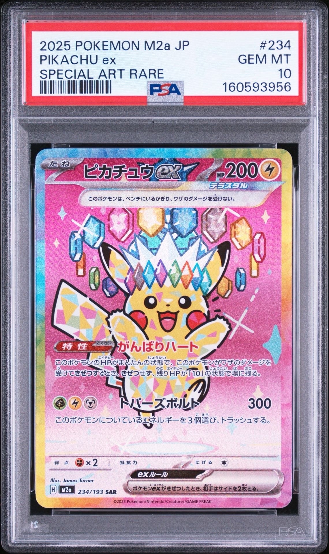 ムク SAR [M5 117/081](拡張パック「アビスアイ」)の新品/中古フリマ