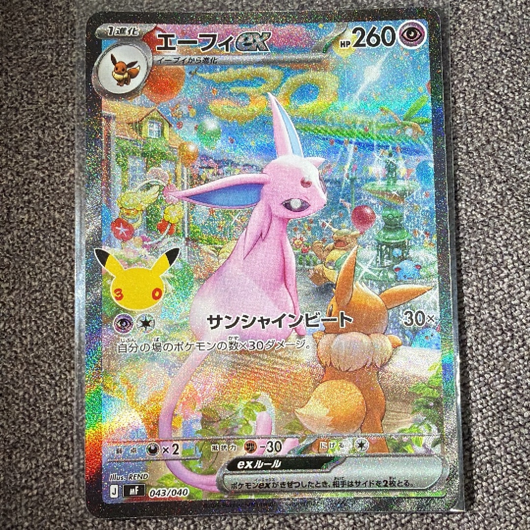 エーフィex SAR仕様 [MF 043/040](構築デッキ「30th CELEBRATION プレミアムデッキセット エーフィ・ブラッキー」)