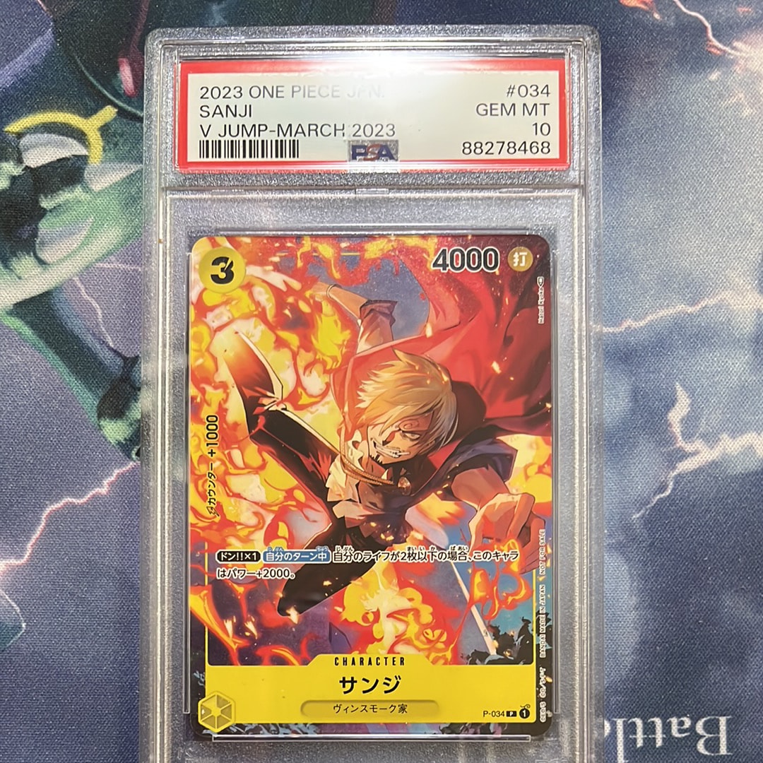 サンジ [P-034] (Vジャンプ2023年3月号 付録)の新品/中古フリマ(通販