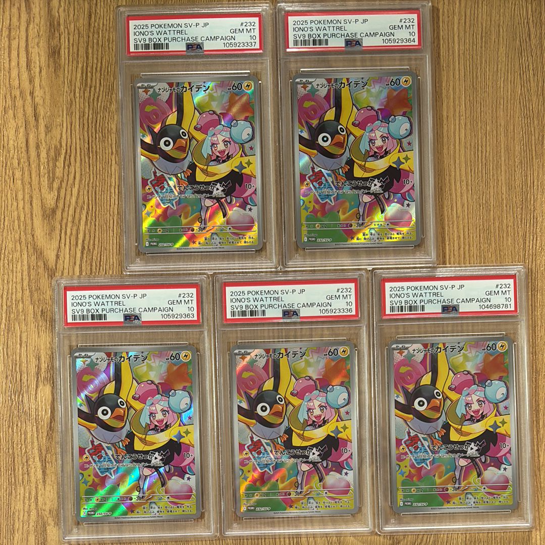 ナンジャモのカイデン P [SV-P 232](プロモーションカード「拡張パック バトルパートナーズ Box購入キャンペーン」)
