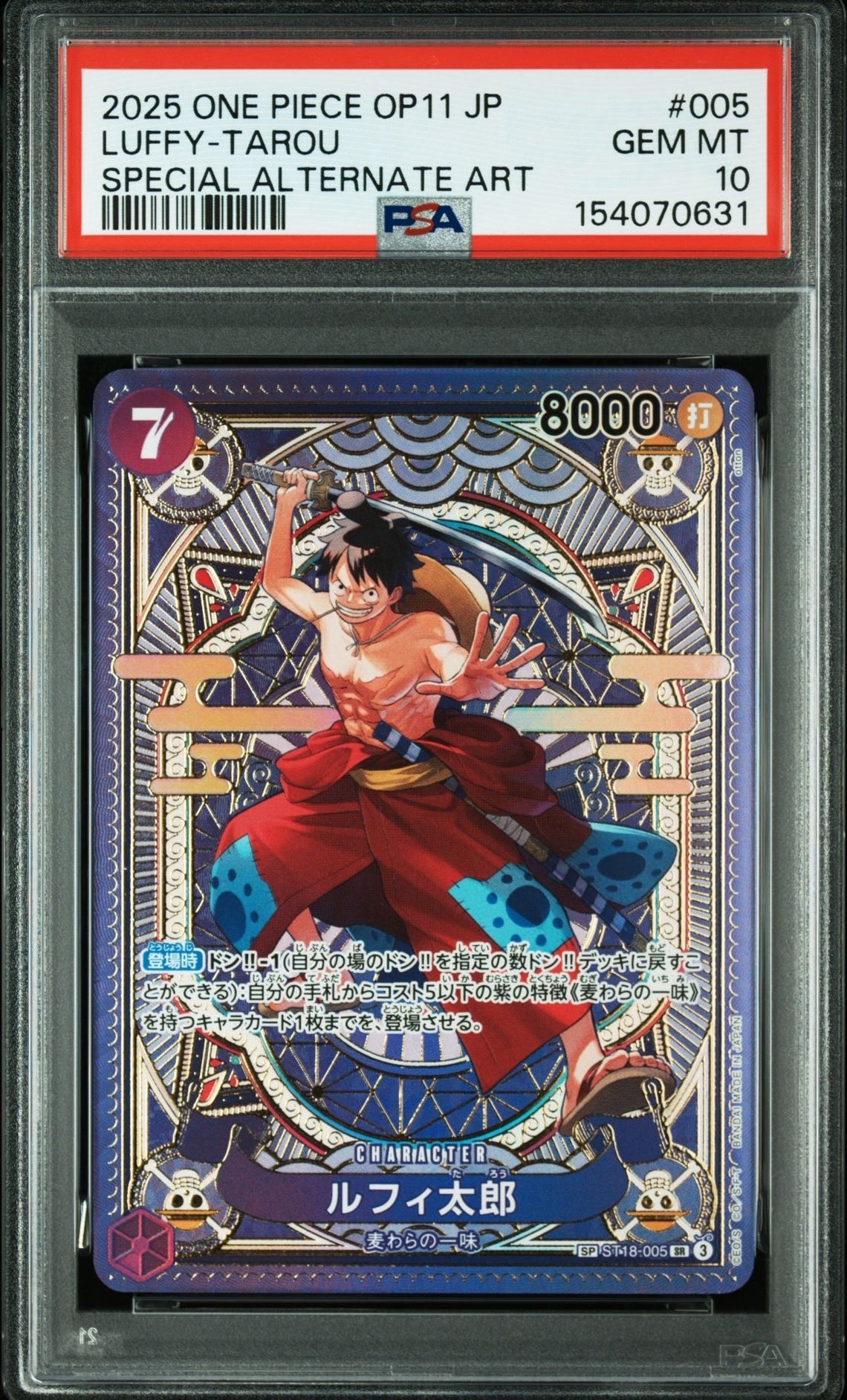 カ*ニ様 【PSA10 GEM MT】ルフィ P-110 ワンピースデイ25 プ 【公式通販】