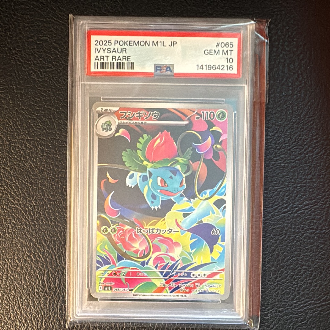 PSA10】リザードン: プロモ[S8a-P 001/025](プロモカードパック 25th