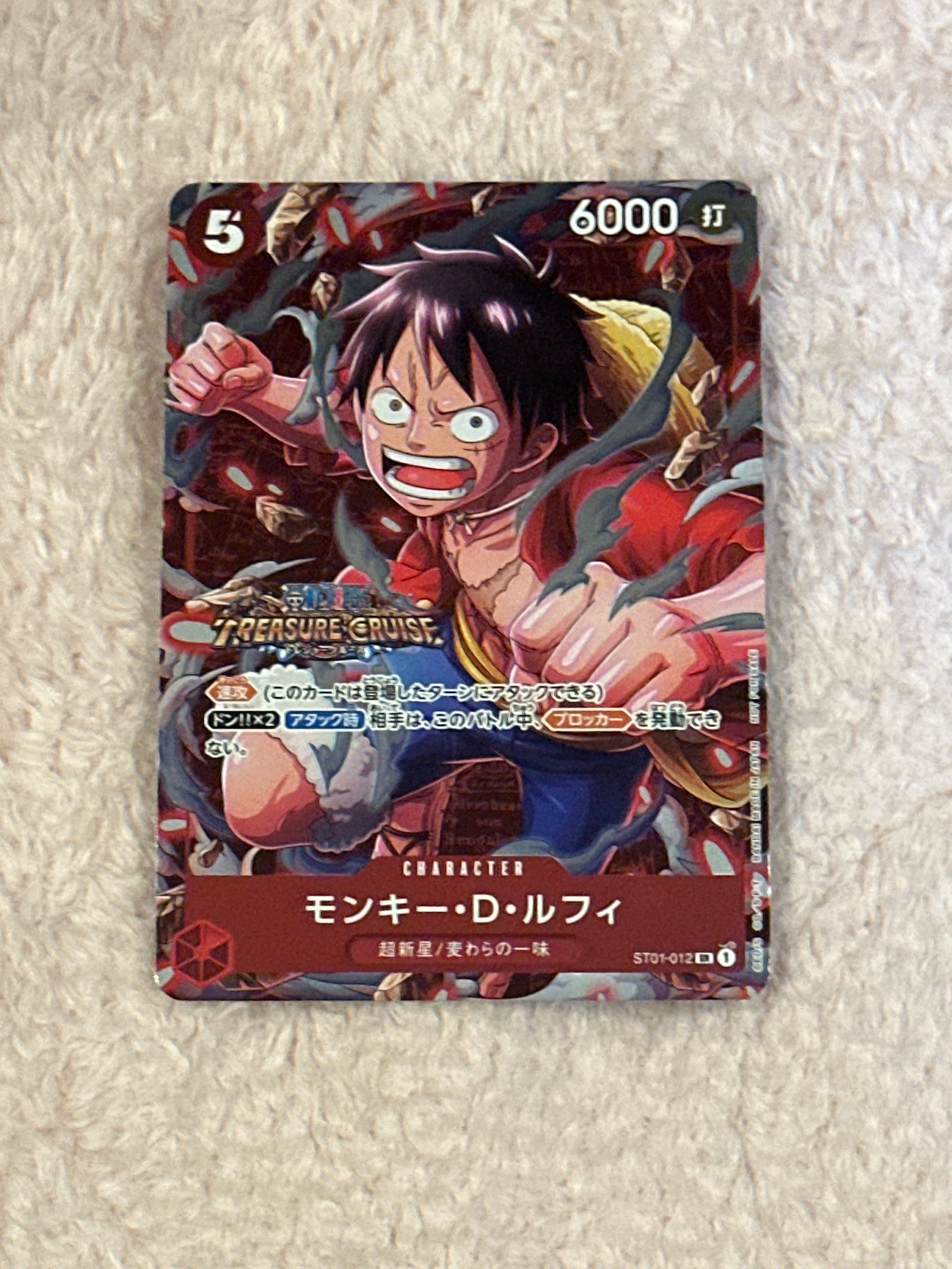 モンキー・D・ルフィ SR [ST01-012] (スタンダードバトル 優勝記念品)