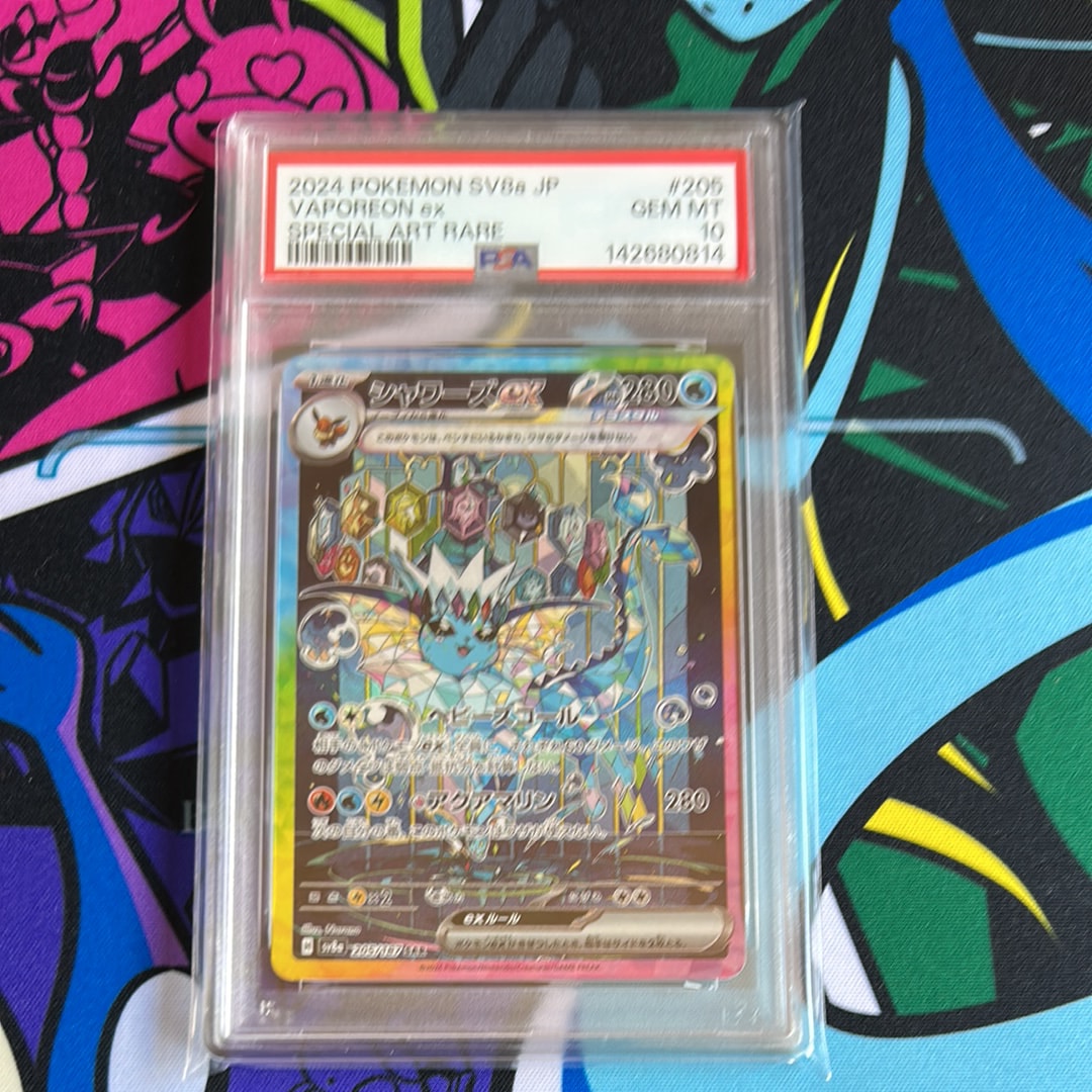 PSA10】シャワーズex SAR [SV8a 205/187](ハイクラスパック「テラス