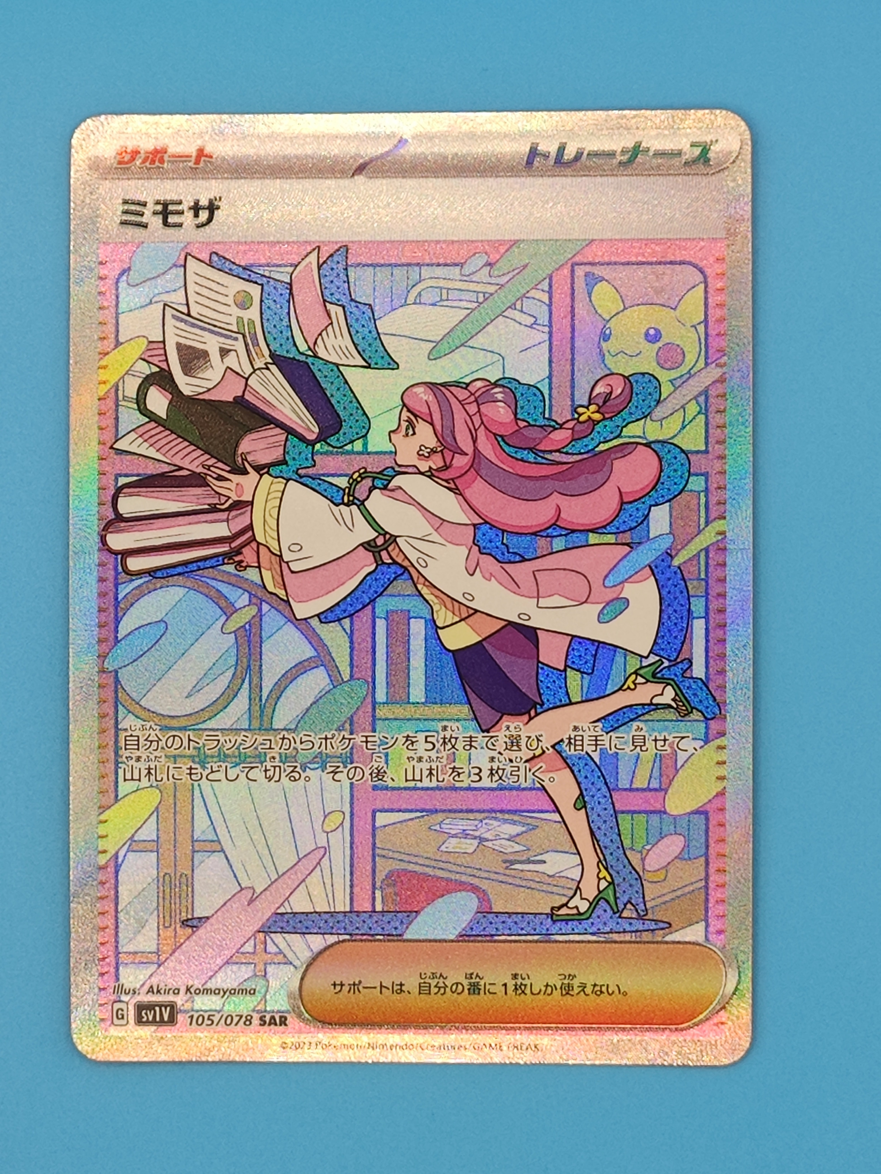 ミモザ SAR[SV1V 105/078](スカーレット&バイオレット 拡張パック「バイオレットex」)