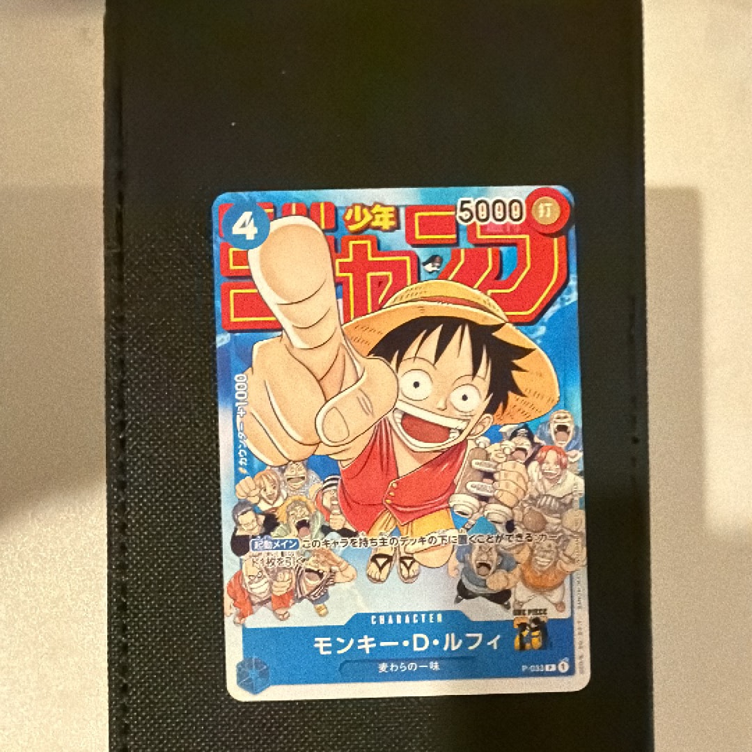 ルフィ　P-003 少年ジャンプ PSA10 PSA10】モンキー・D・ルフィ [P-033] (週刊少年ジャンプ2023年1月7日号