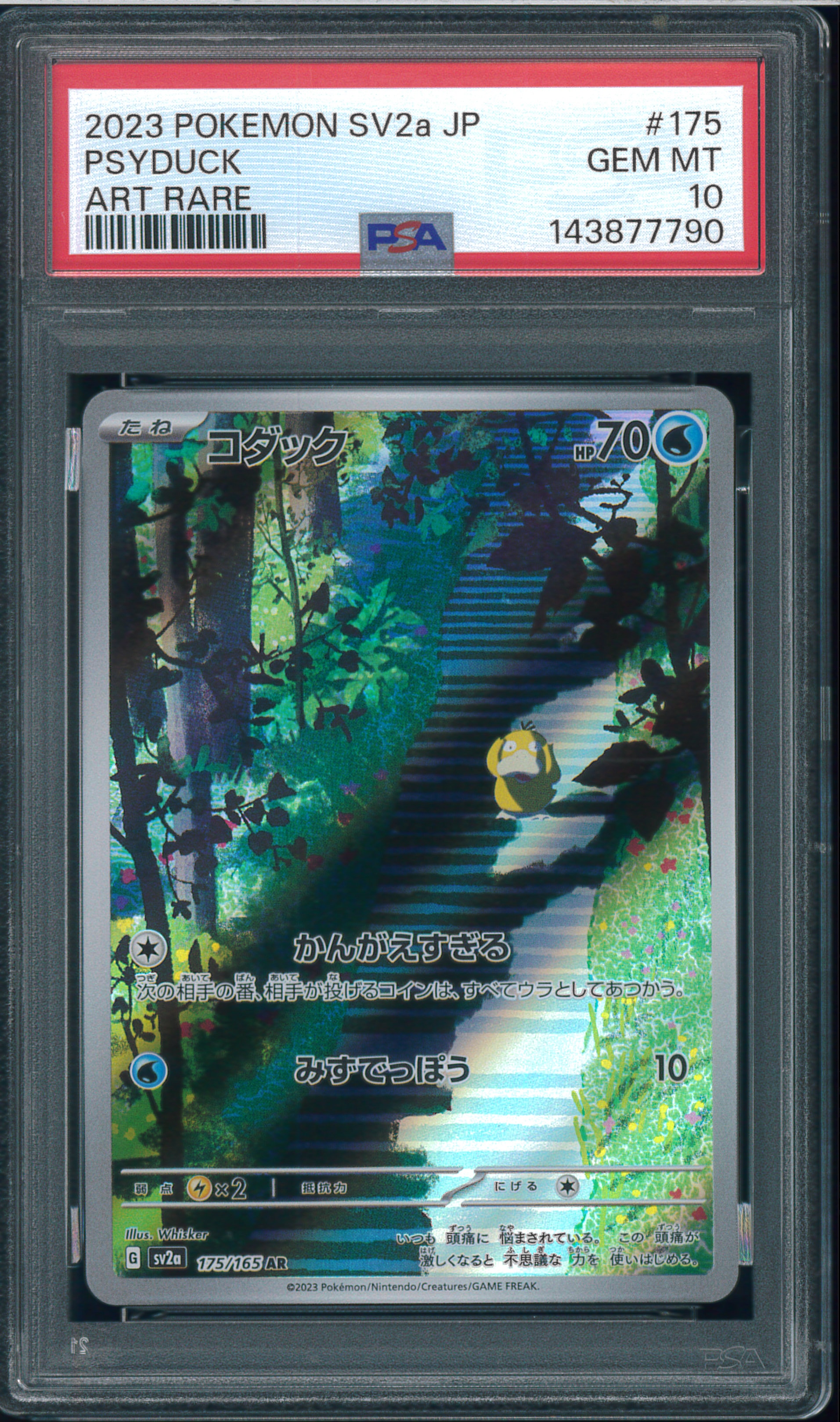 MルカリオEX[XY-BEST 176/171](ハイクラスパック「THE BEST OF XY」)の