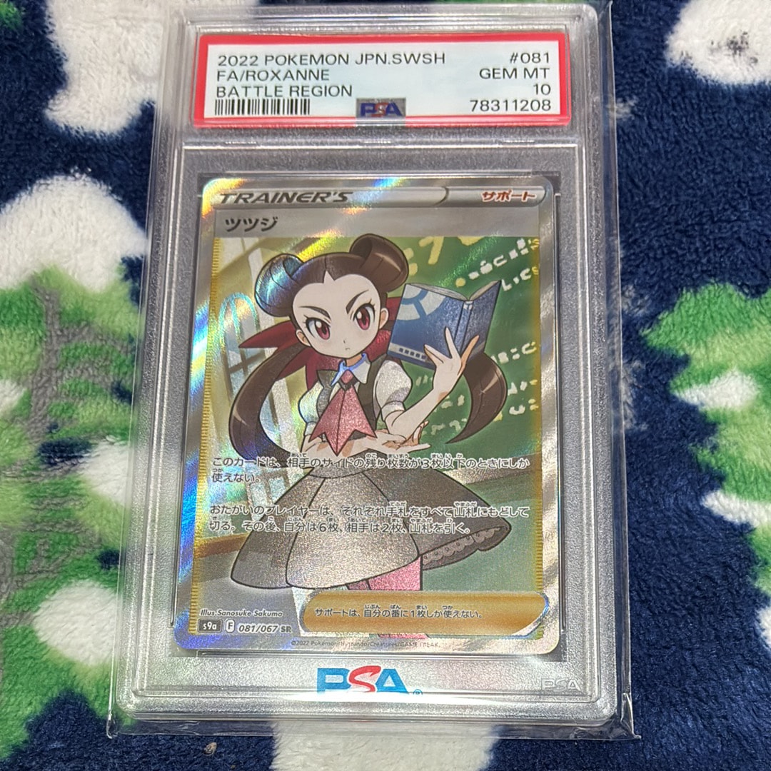 Roxanne SR[S9a 081/067](Enhanced Expansion"Battle Region")