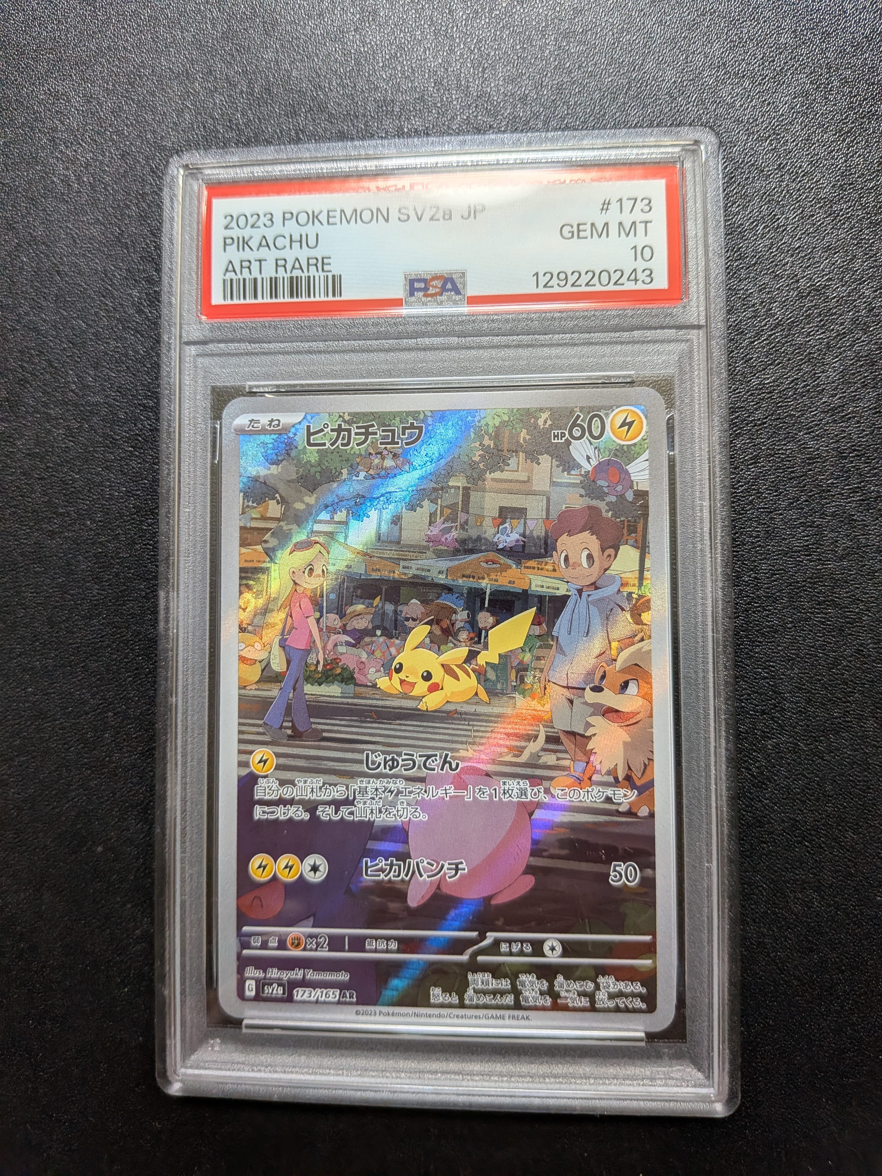 ピカチュウ AR[SV2a 173/165](強化拡張パック「ポケモンカード151」)