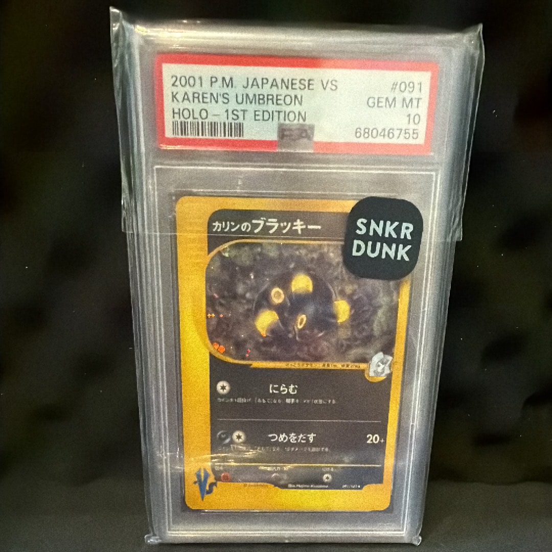 カリンのブラッキー ★ :1ED [VS 091/141](ハーフデッキ「リーダーズポケモン 水炎・草雷・闘超&劇場限定版」)