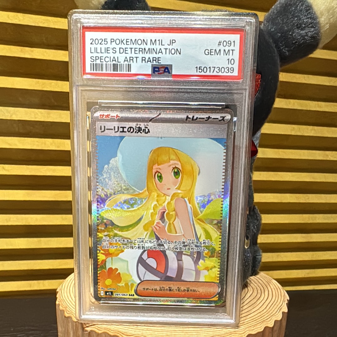 リーリエの決心 SAR [M1L 091/063](拡張パック「メガブレイブ」)
