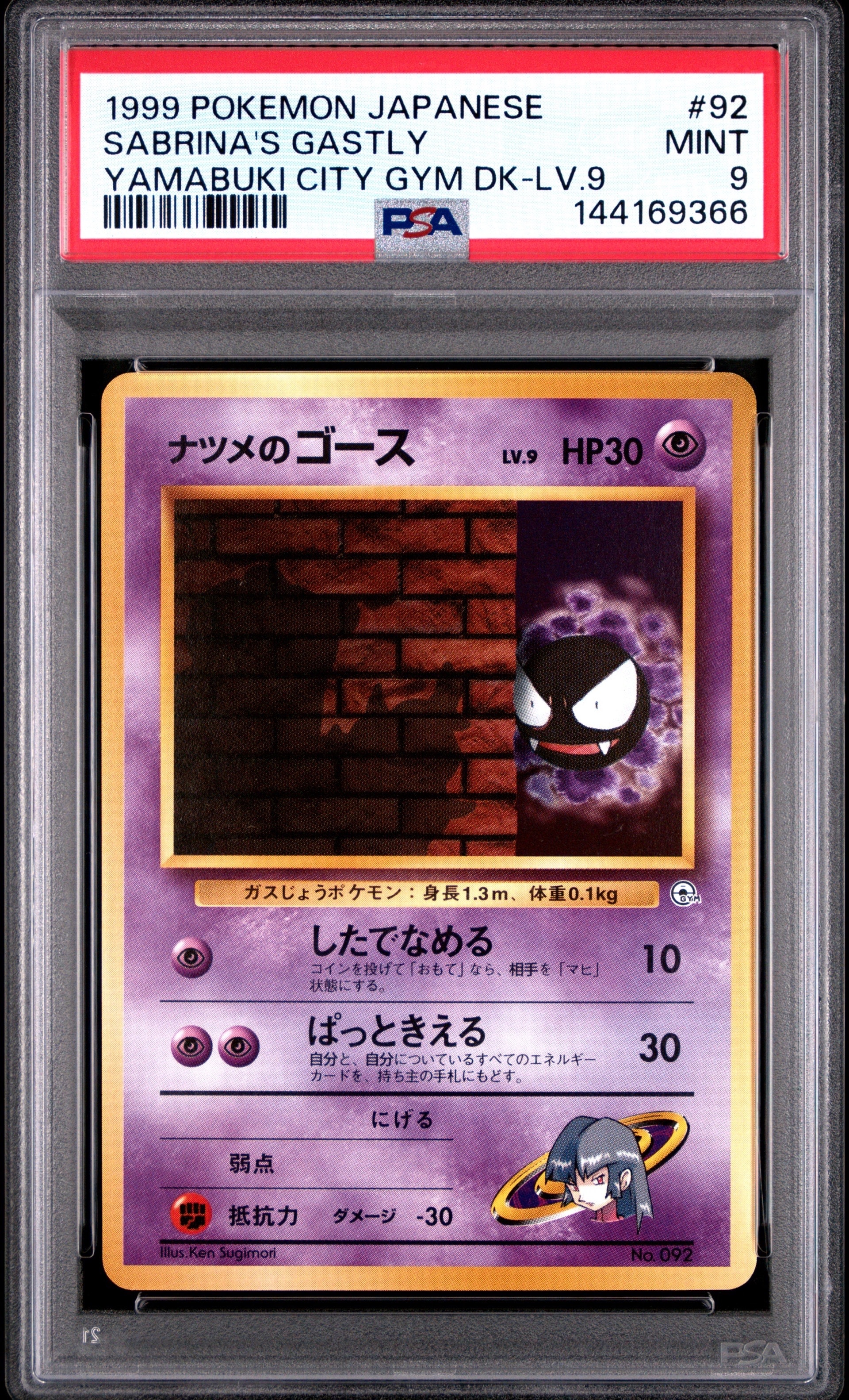 MジュカインEX SR :1ED [XY7 083/081](拡張パック「バンデットリング