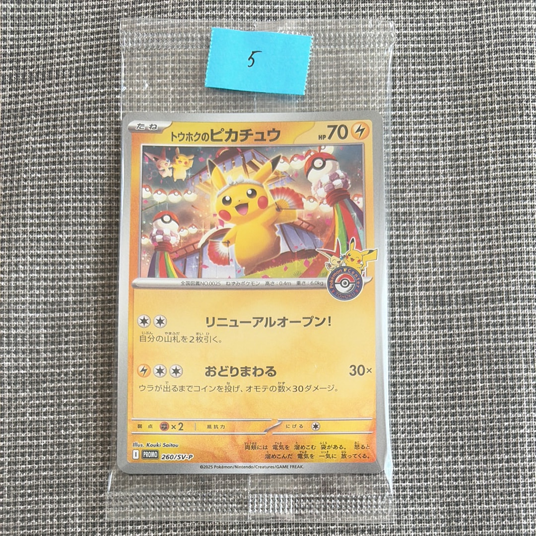 ルザミーネ SR[SM4A 055/050](拡張パック「超次元の暴獣」)の新品/中古