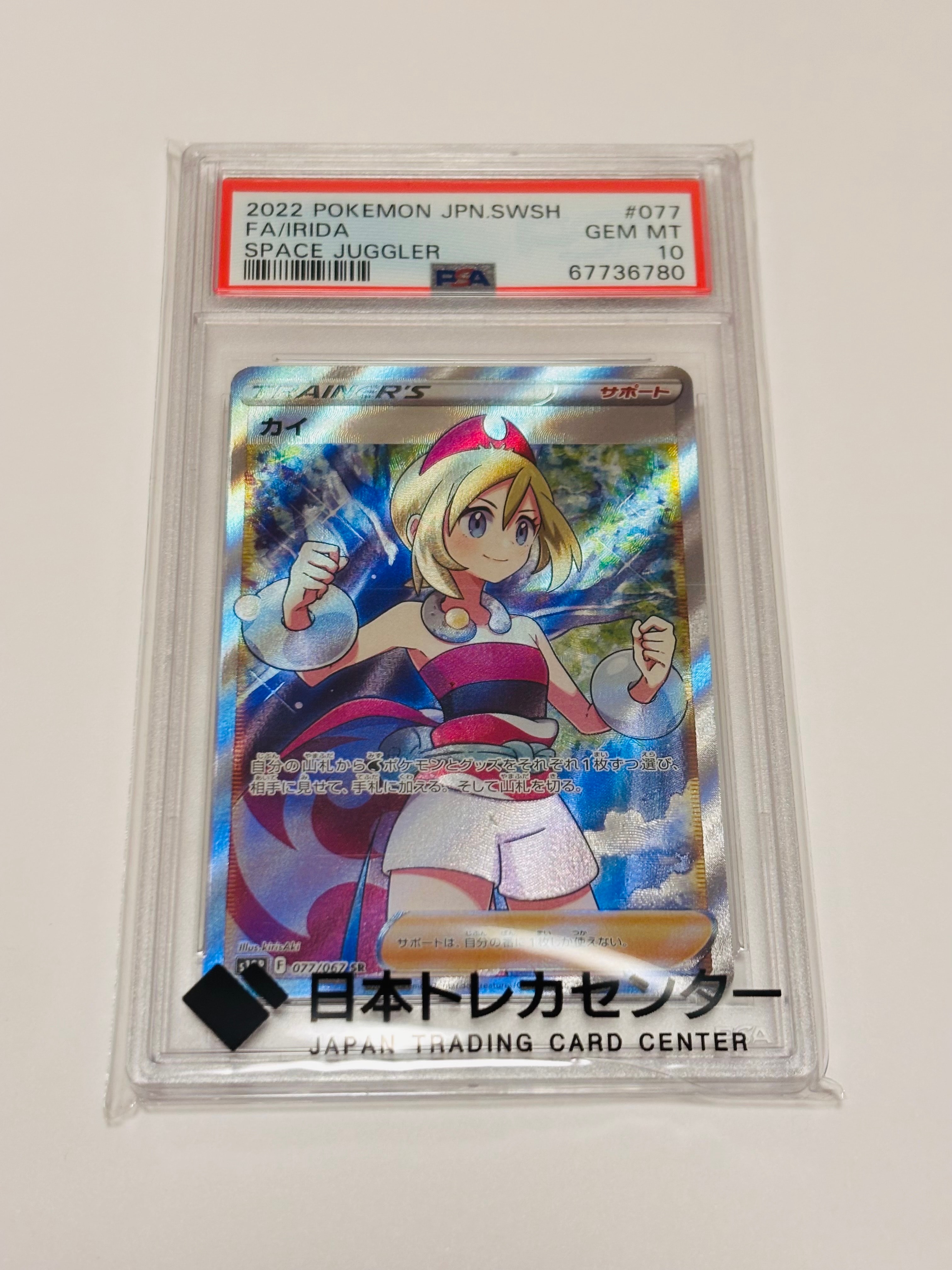 PSA10】カイ SR[S10P 077/067](拡張パック「スペースジャグラー」) 1枚