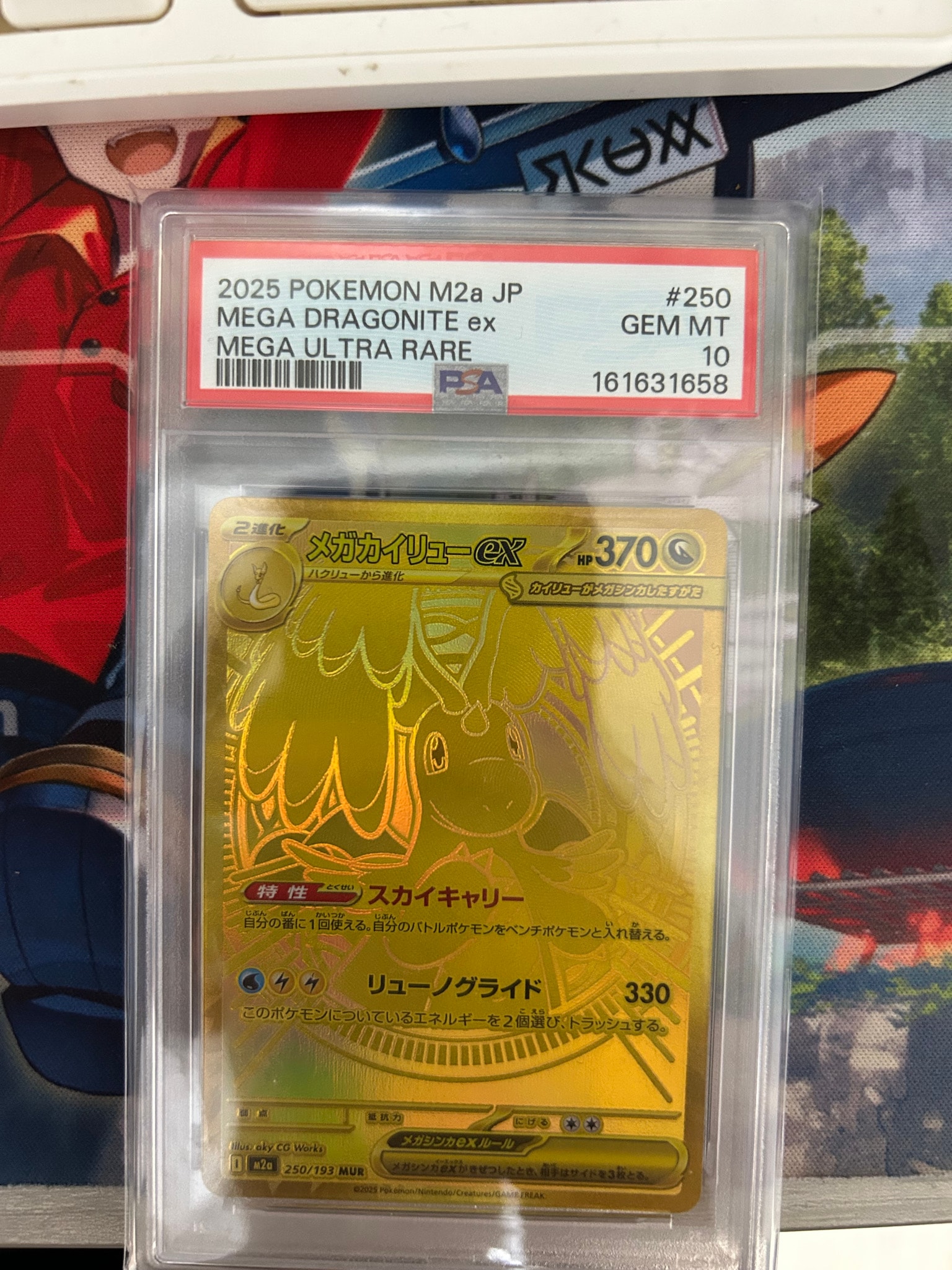 メガカイリューex MUR [M2a 250/193](ハイクラスパック「MEGAドリーム