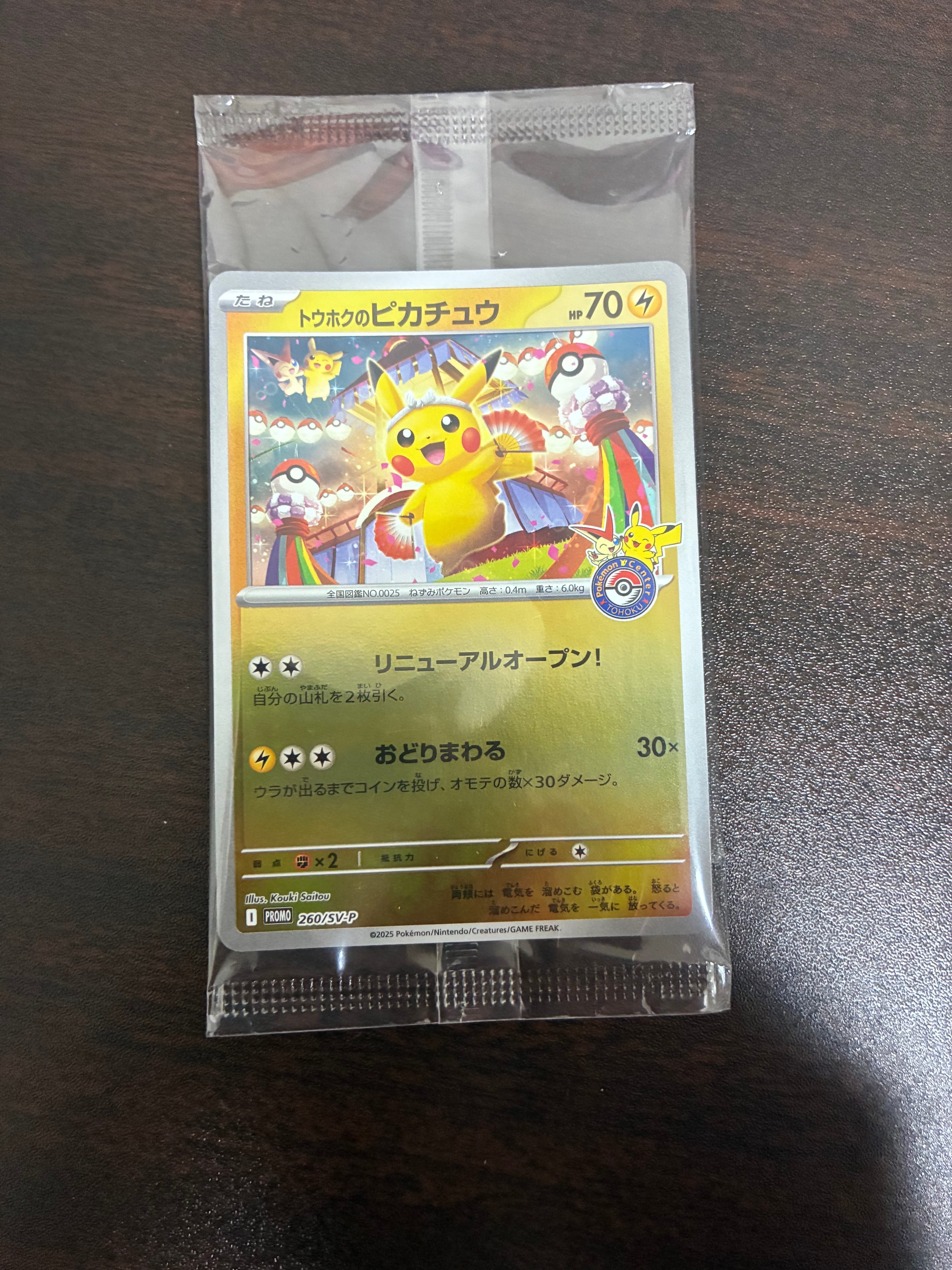 PSA8以下】ピカチュウ P [PCG-P 068](プロモーションカード「明治製菓