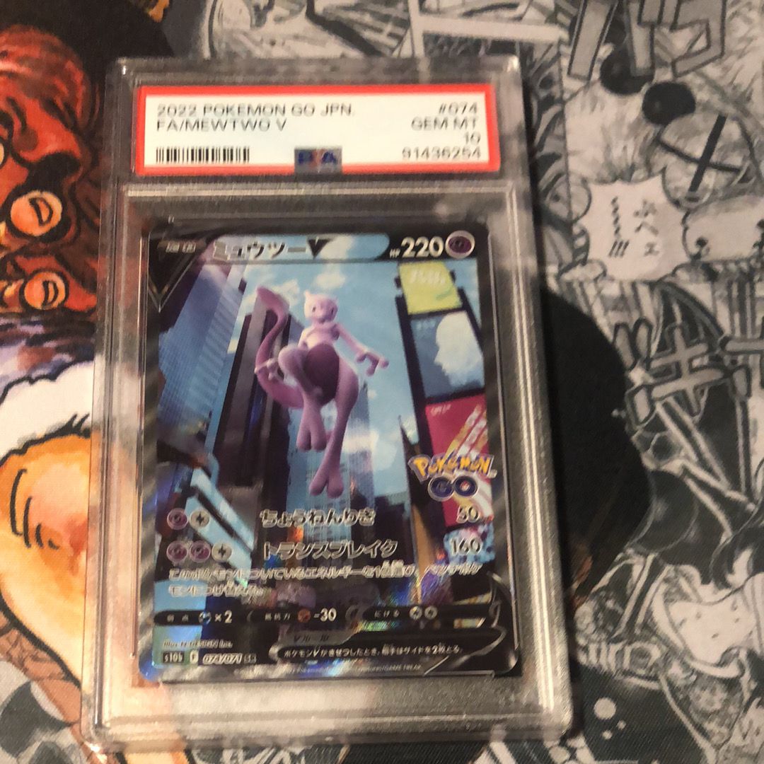 ミュウツーV SR: SA[S10b 074/071](強化拡張パック「Pokemon GO」)