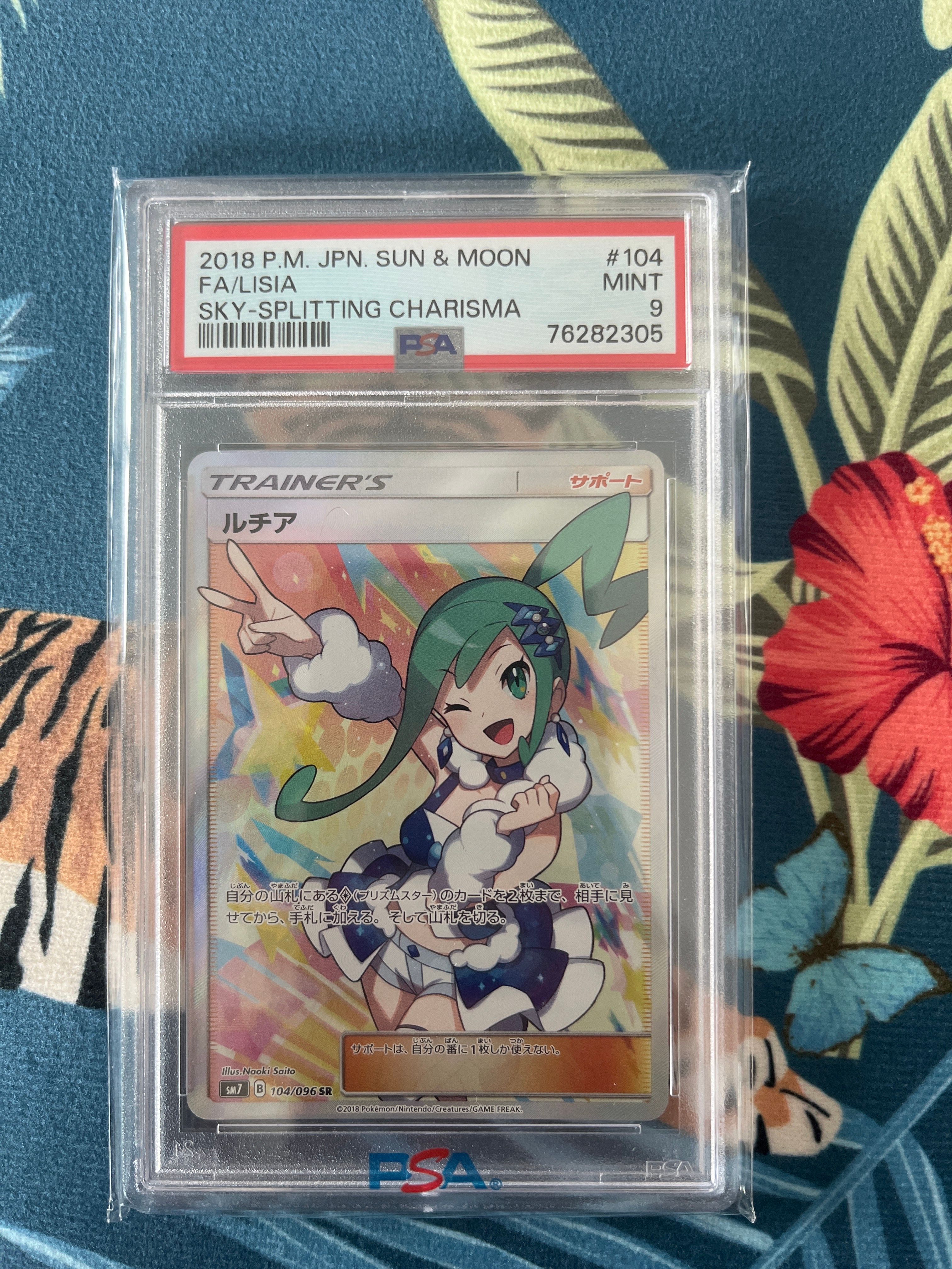 ルチア SR[SM7 104/096](拡張パック「裂空のカリスマ」)