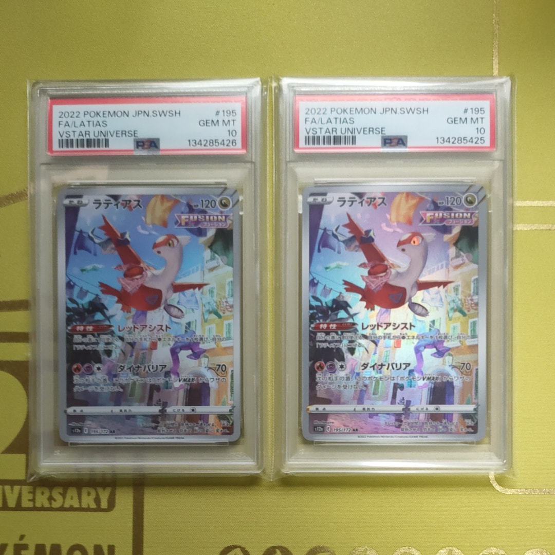 ラティアス AR[s12a 195/172](ハイクラスパック「VSTARユニバース」)