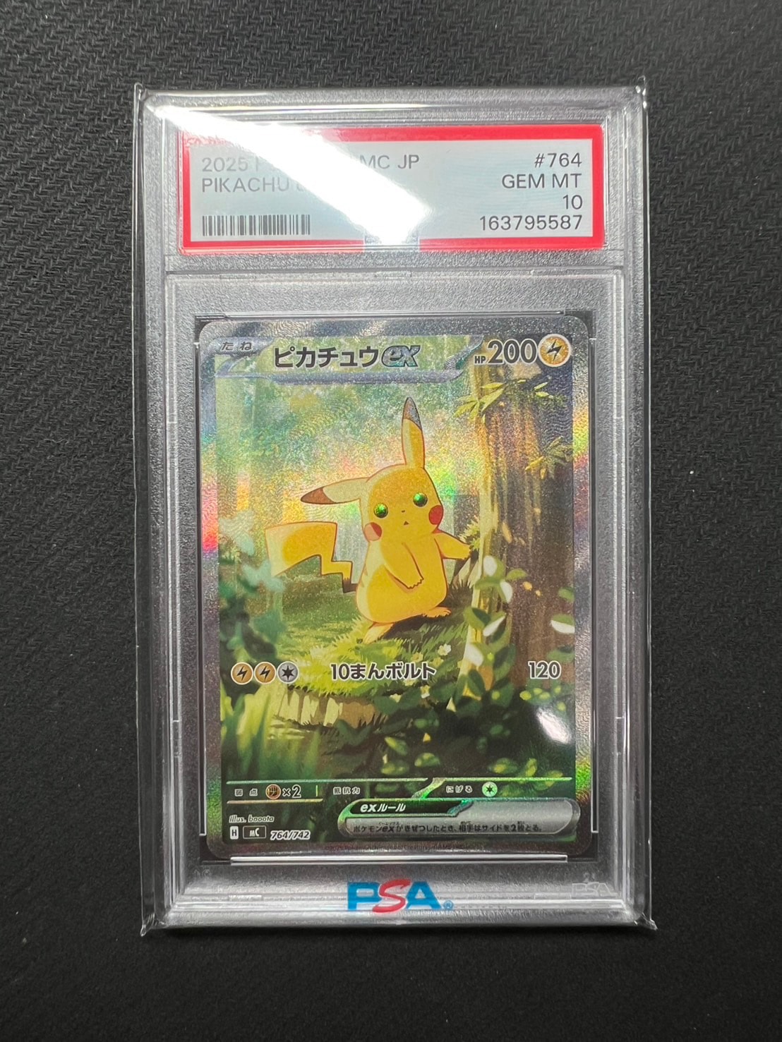ピカチュウex SAR仕様 [MC 764/742](スタートデッキ100「バトルコレクション」)