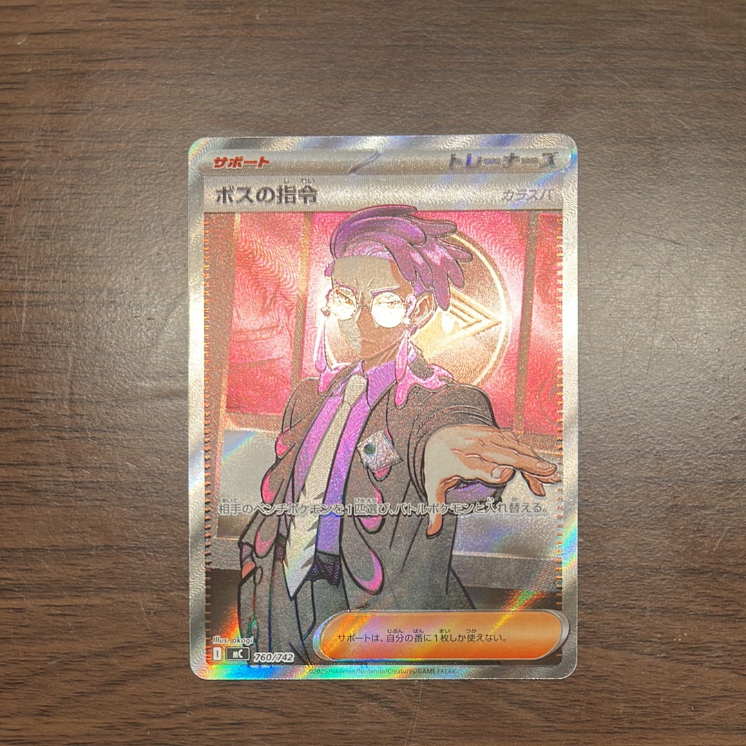 ボスの指令(カラスバ) SR仕様 [MC 760/742]　 PSA10 ボスの指令(カラスバ) SR仕様 [MC 760/742](スタートデッキ100 - メルカリ
