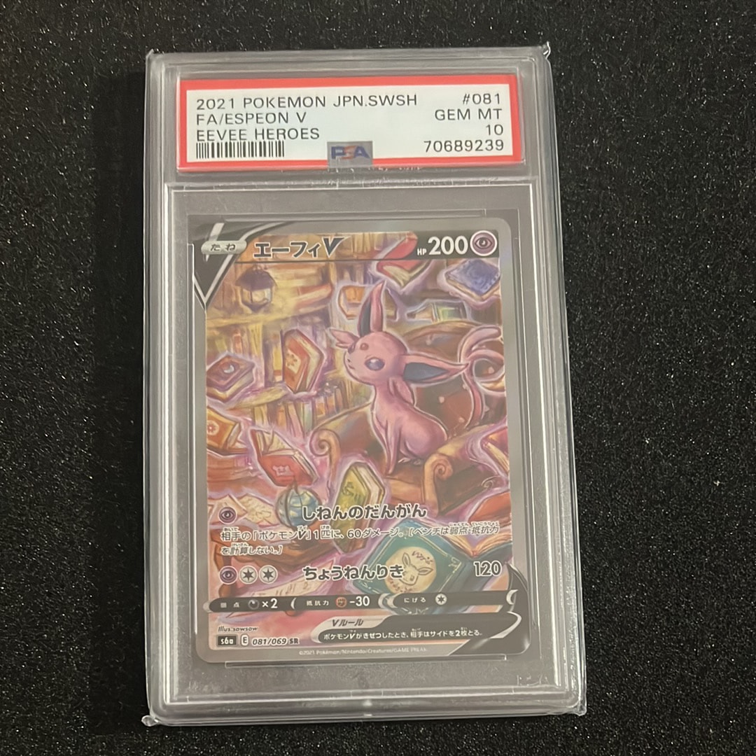 【PSA10】おいわいファンファーレ 2024 174/SV-P PSA10鑑定済〕おいわいファンファーレ(2024)【P】{174/SV-P}