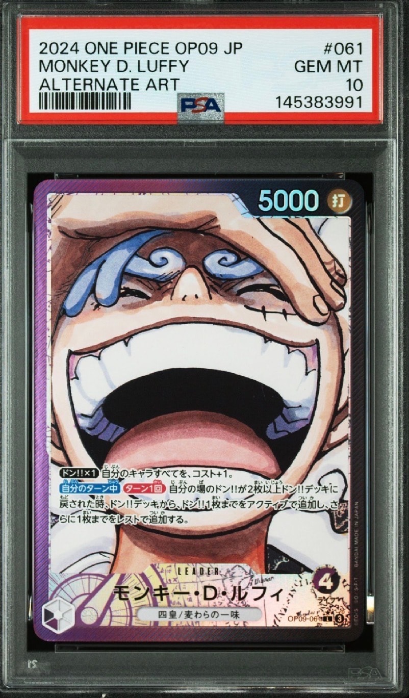 モンキー・D・ルフィ L-P [OP09-061](ブースターパック「新たなる皇帝」)