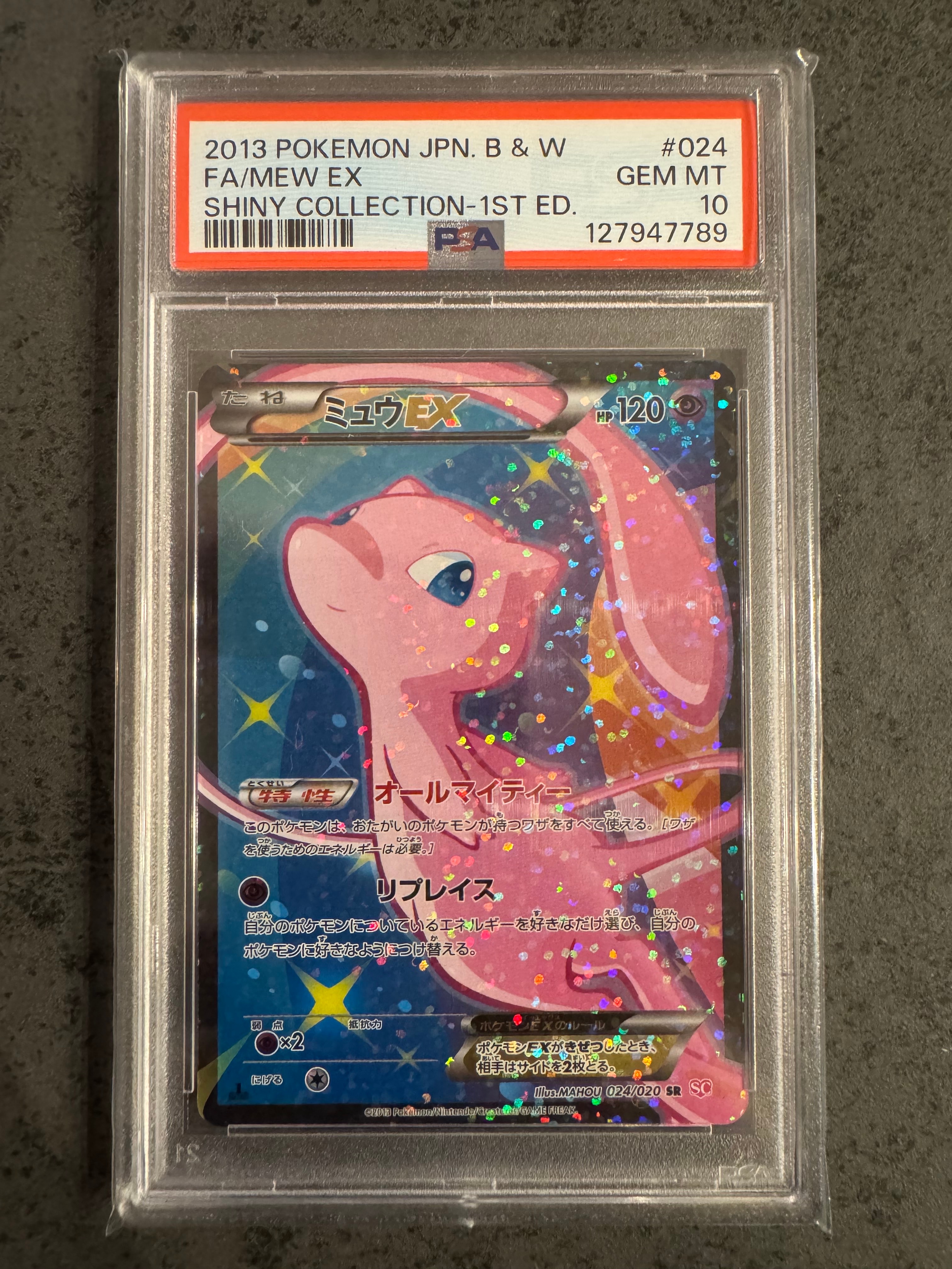 PSA10】ミュウEX :1ED [SC 024/020](コンセプトパック「シャイニー