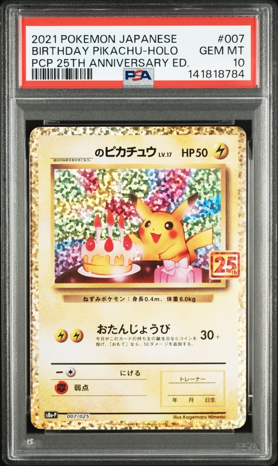 N SR :1ED [BW2 071/066](拡張パック「レッドコレクション」)の新品