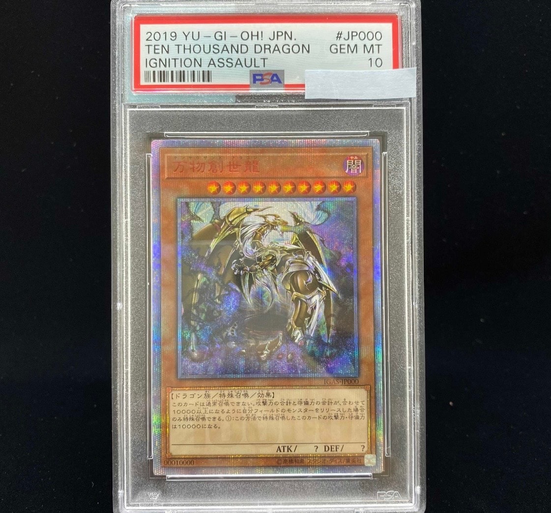 万物創世龍 10000SE [IGAS-JP000](イグニッション・アサルト)