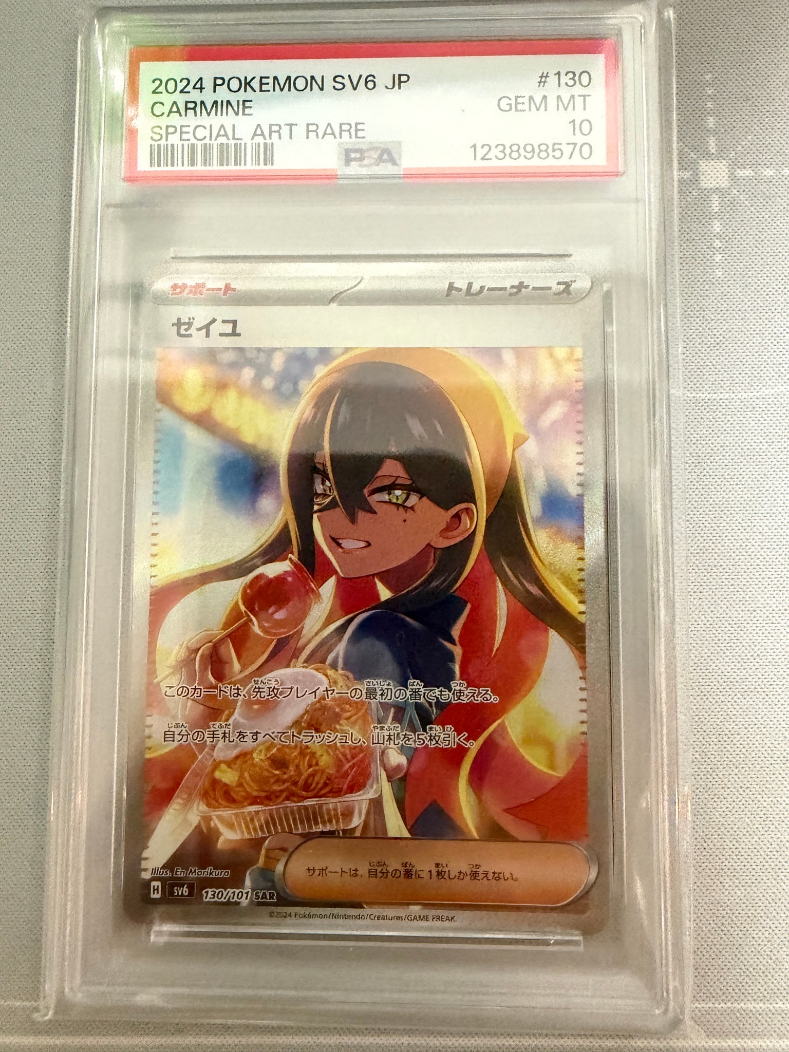 Carmine SAR [SV6 130/101](Expansion Pack "Mask of Change")