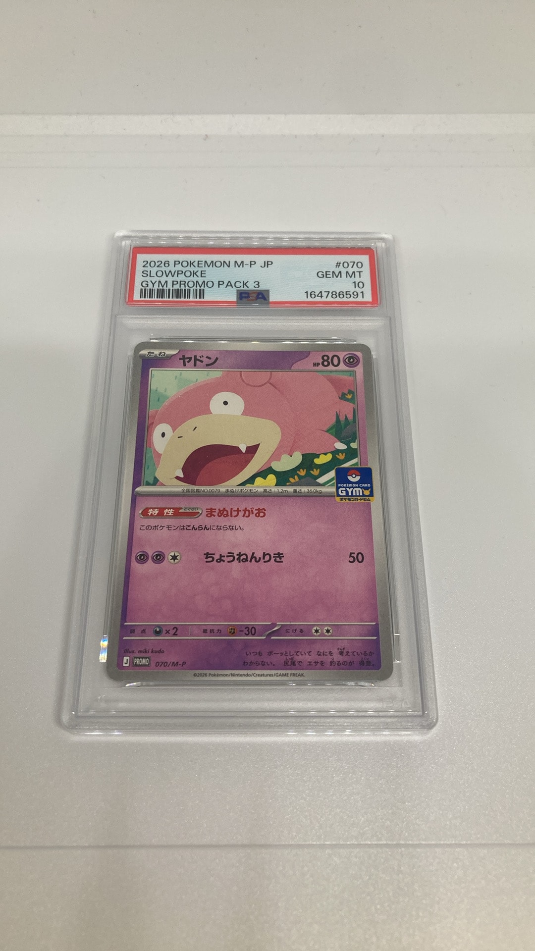 ヤドン P [M-P 070](ポケモンカードゲームMEGA「プロモカードパック 第3弾」)