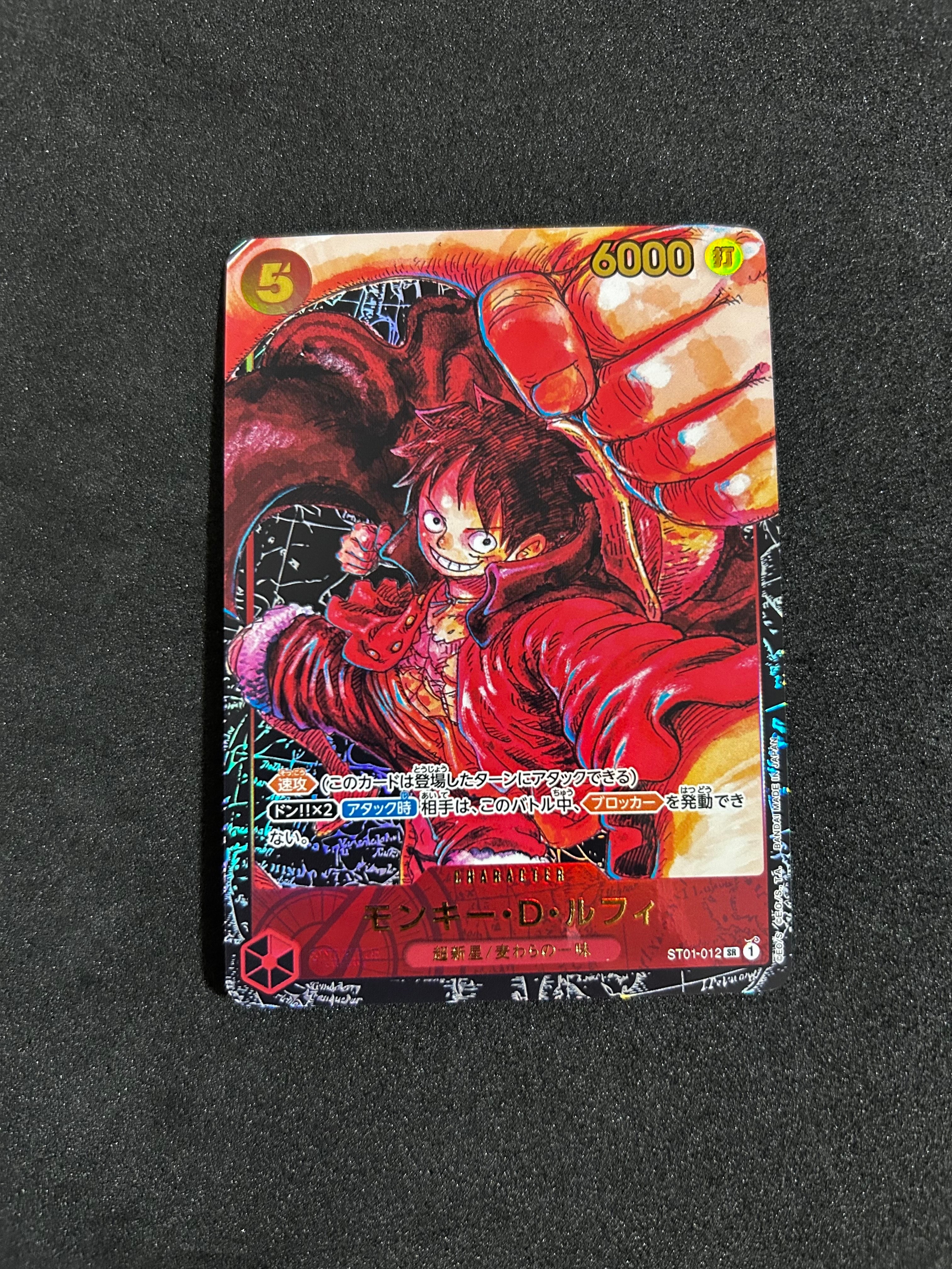 モンキー・D・ルフィ SR [ST01-012] (ブースターパック 新時代の主役)