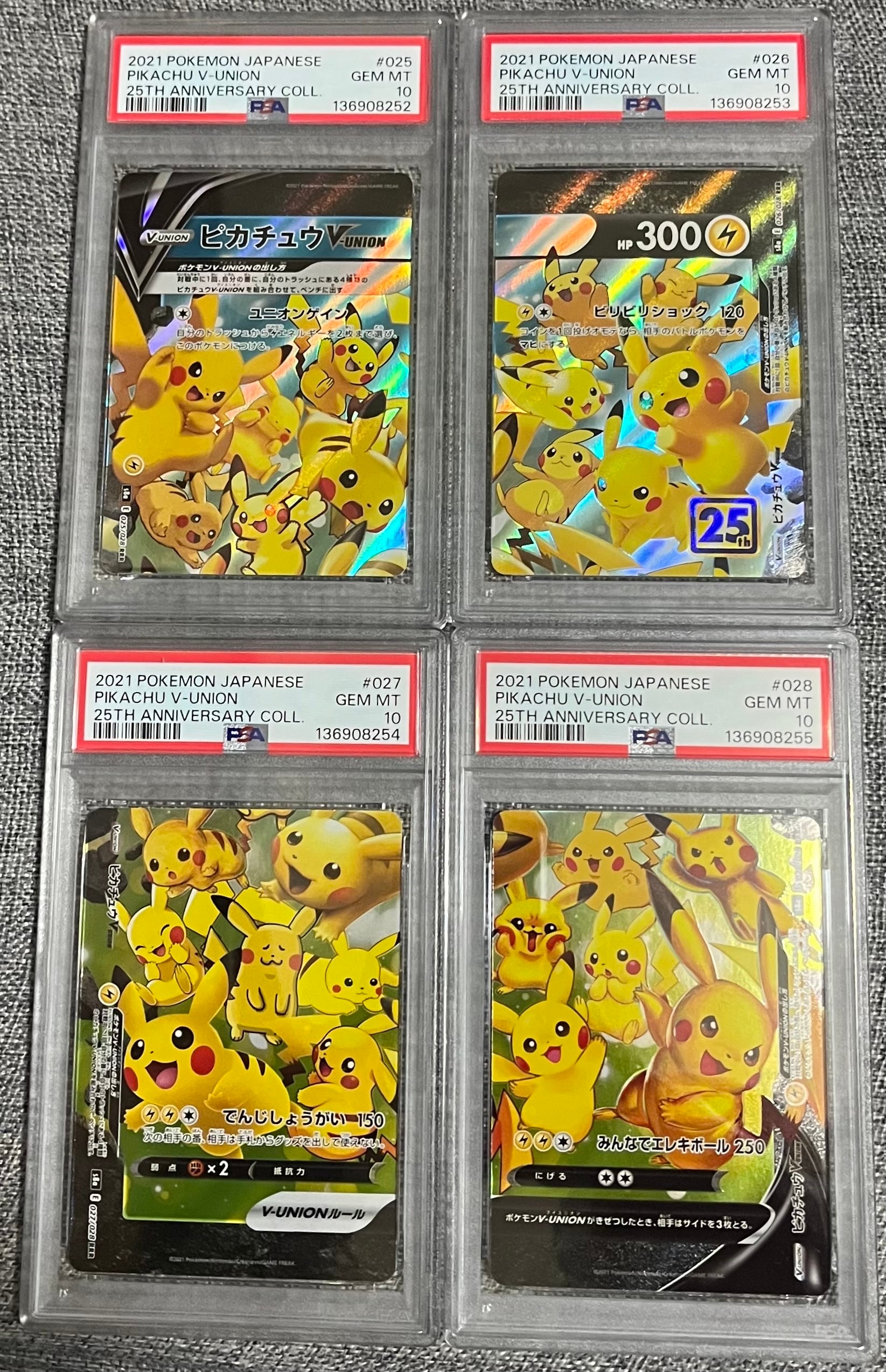 ピカチュウV-UNION RRR[s8a 025-028/028](拡張パック「25th アニバーサリーコレクション」)