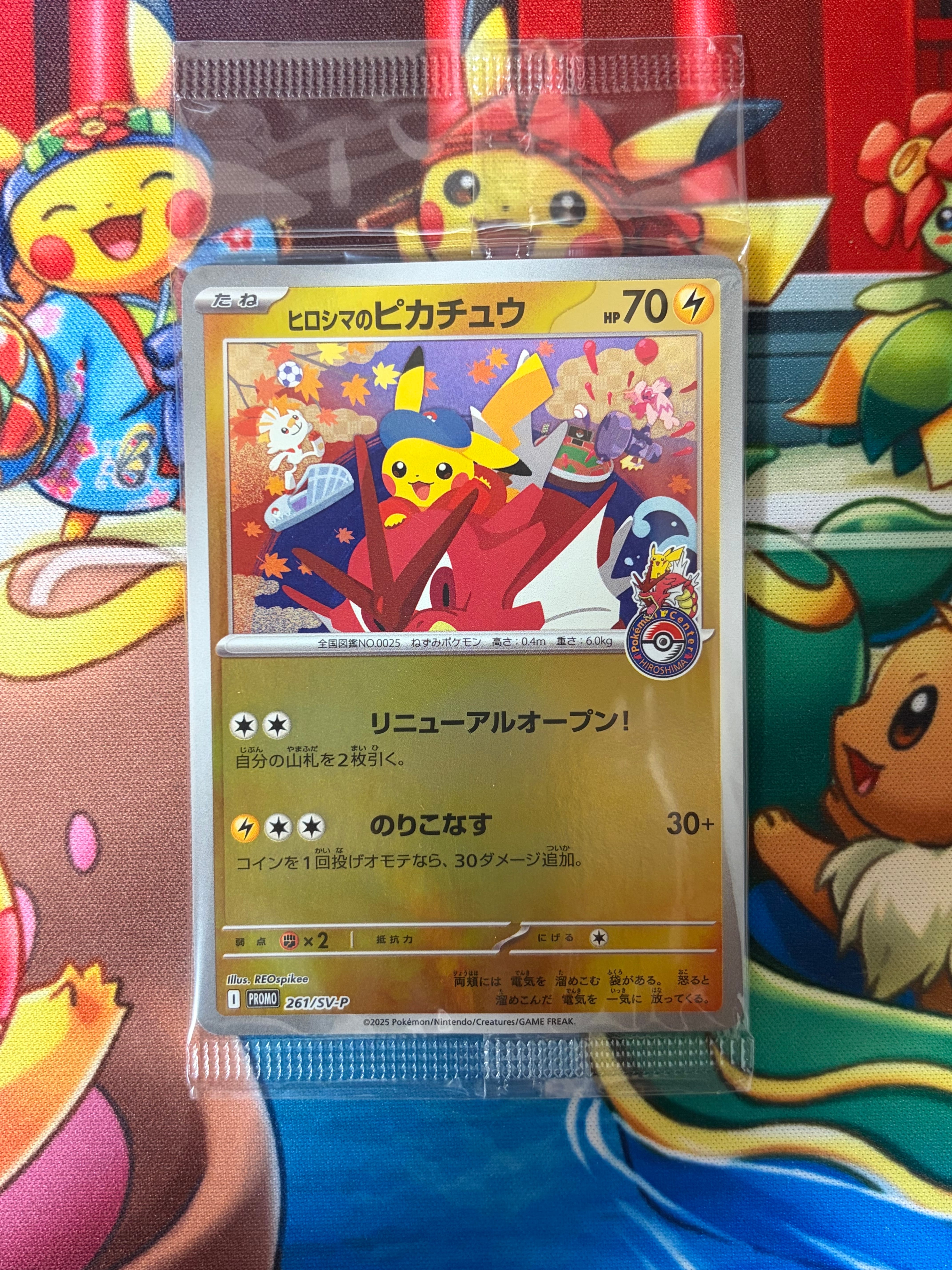 PSA9　ヒロシマのピカチュウ 2025 ヒロシマのピカチュウ PSA 9 - カルドバ