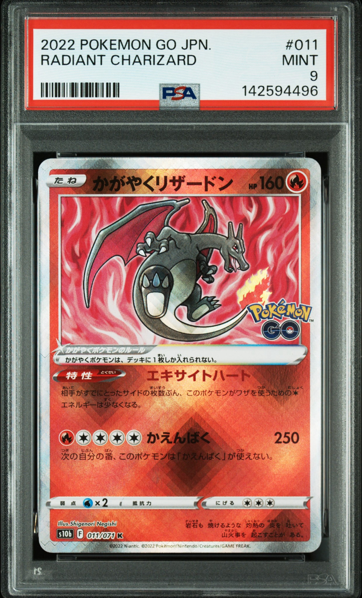 PSA9】かがやくリザードン K[S10b 011/071](強化拡張パック「Pokemon