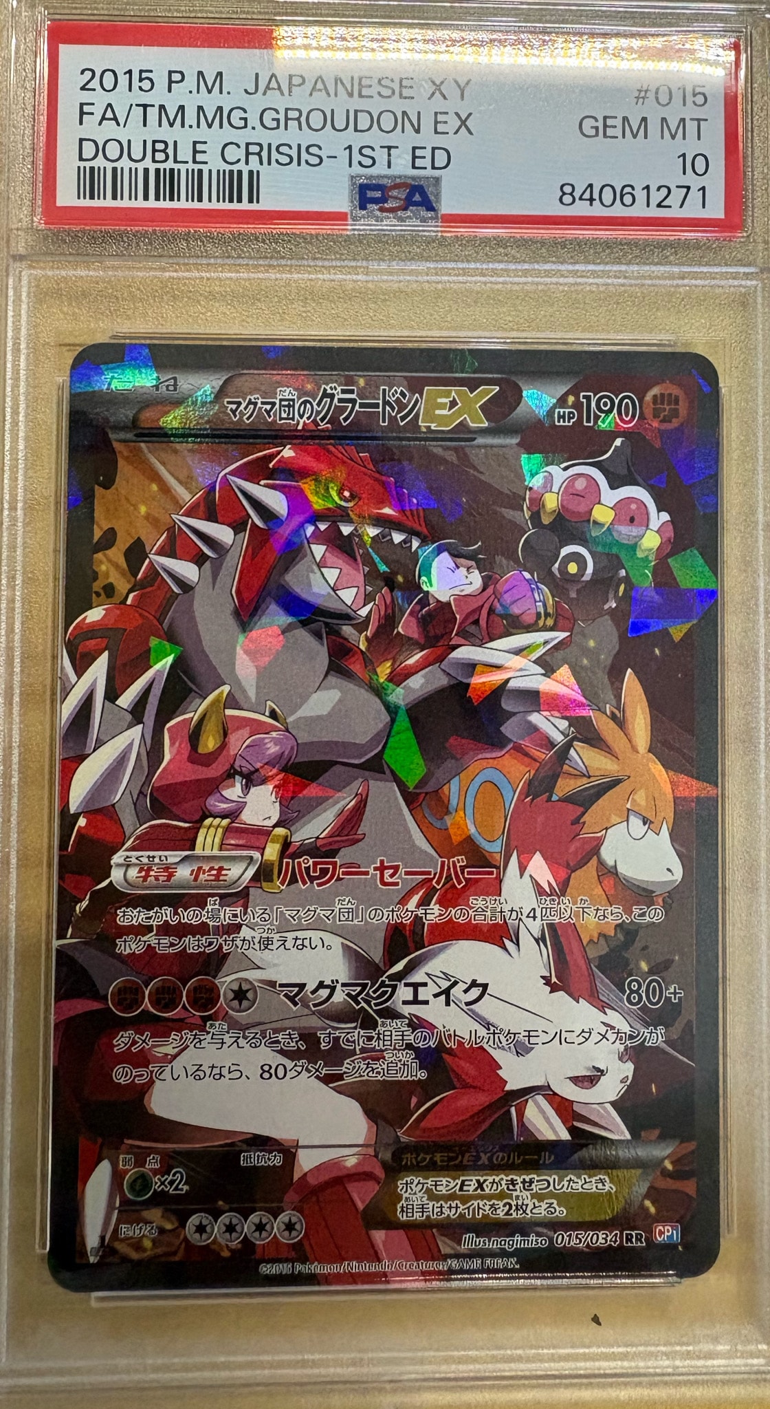 ポケカ マグマ団のグラードン EX 1st ed 015/034 CP1 マグマ団のグラードンEX RR :1ED [CP1 015/034](コンセプトパック